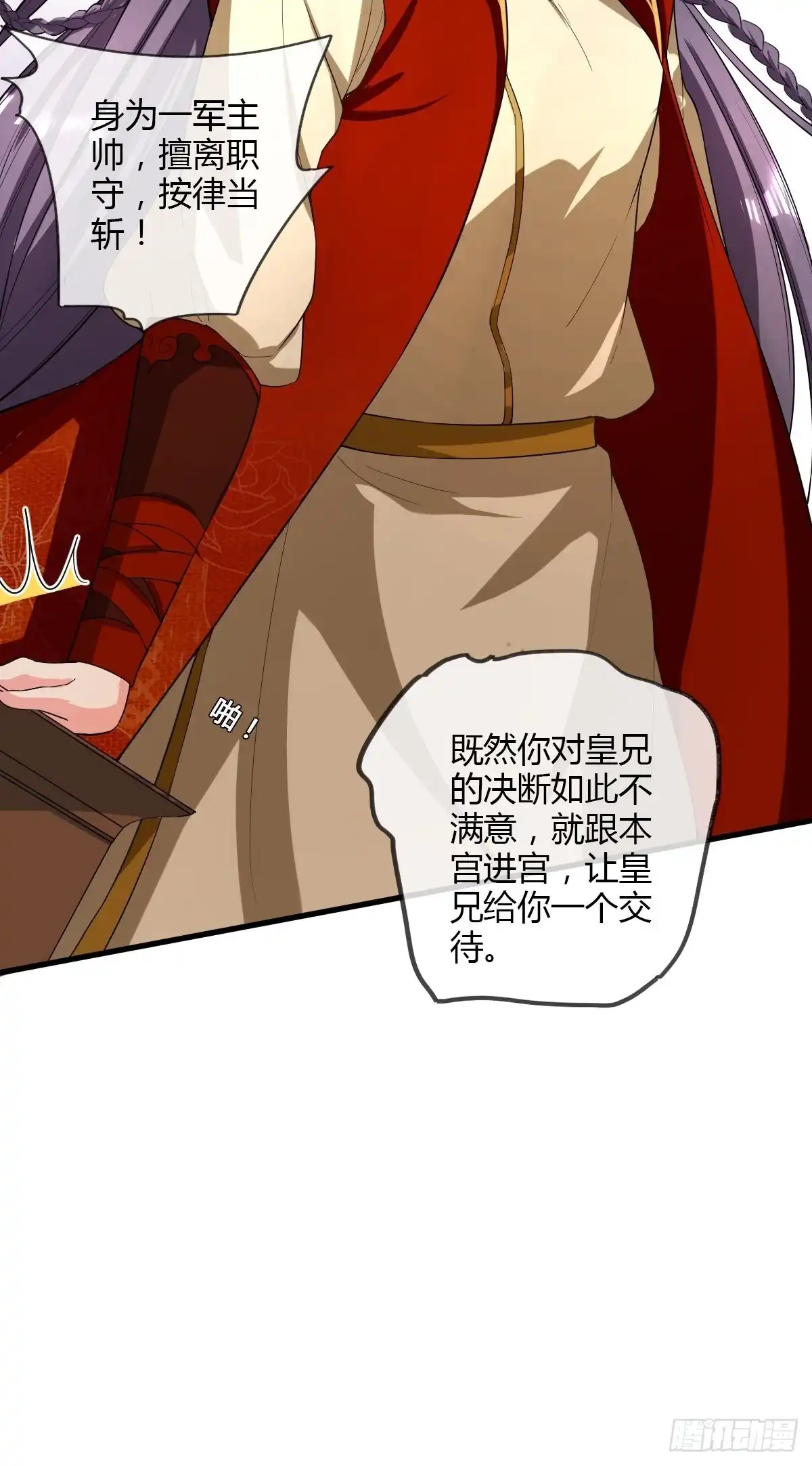 《我让渣男痛哭流涕》段夫人 第40页