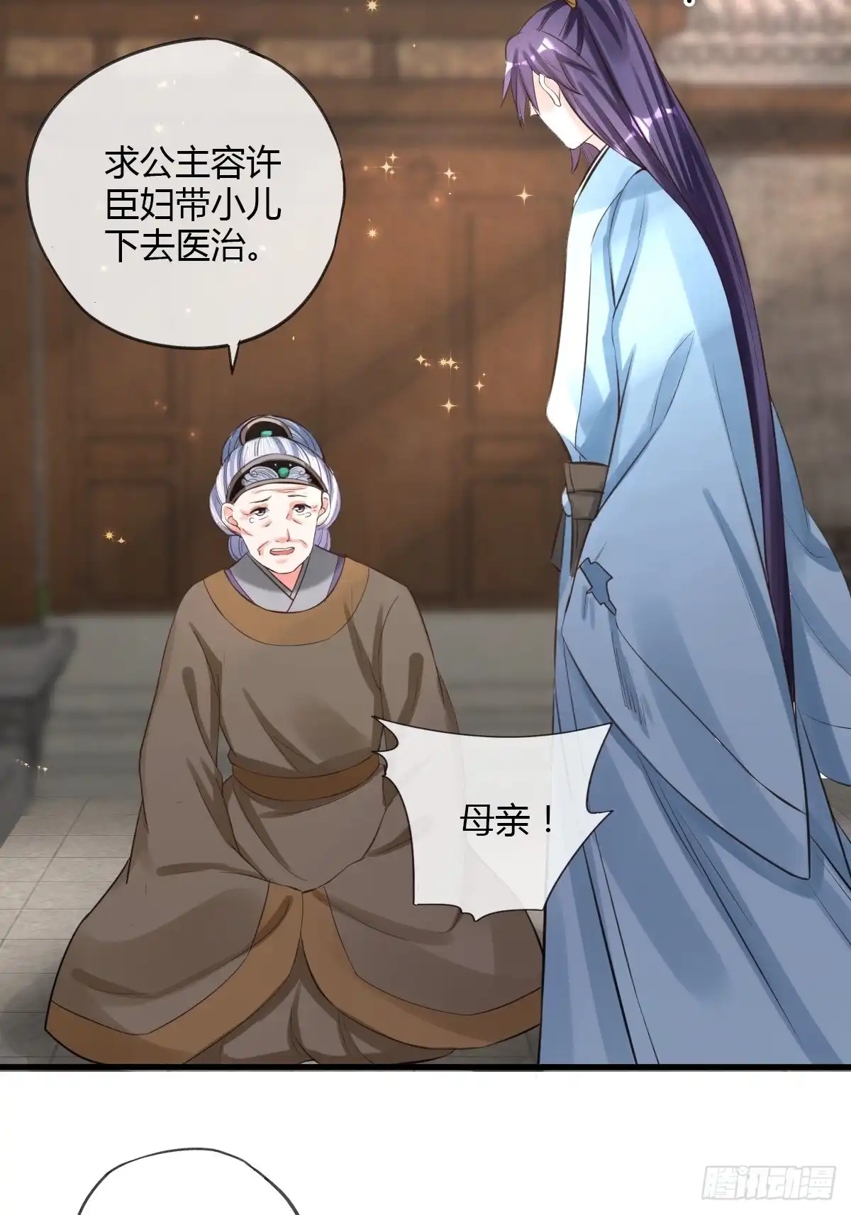 《我让渣男痛哭流涕》赏赐 第39页