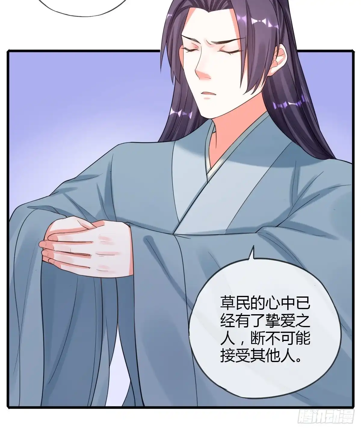 《我让渣男痛哭流涕》赏赐 第42页