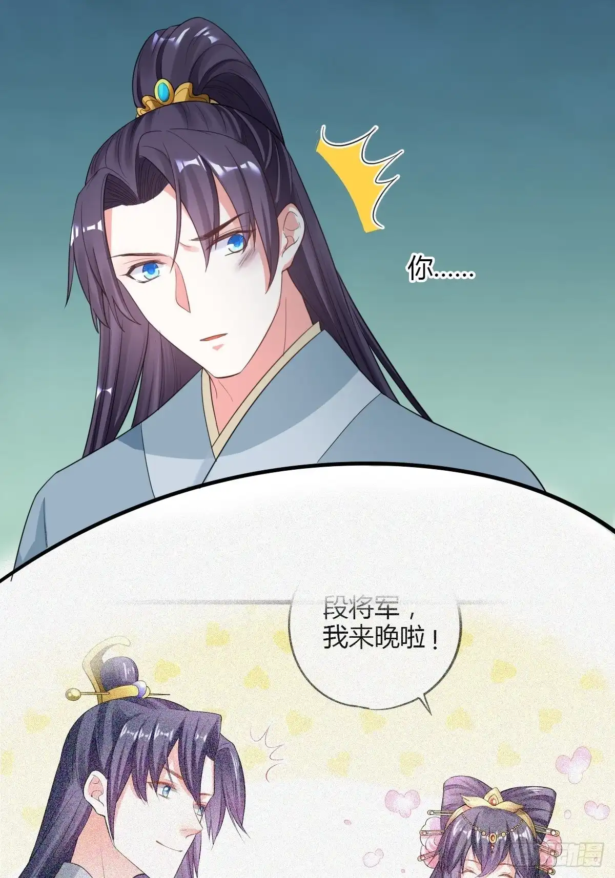 《我让渣男痛哭流涕》赏赐 第16页
