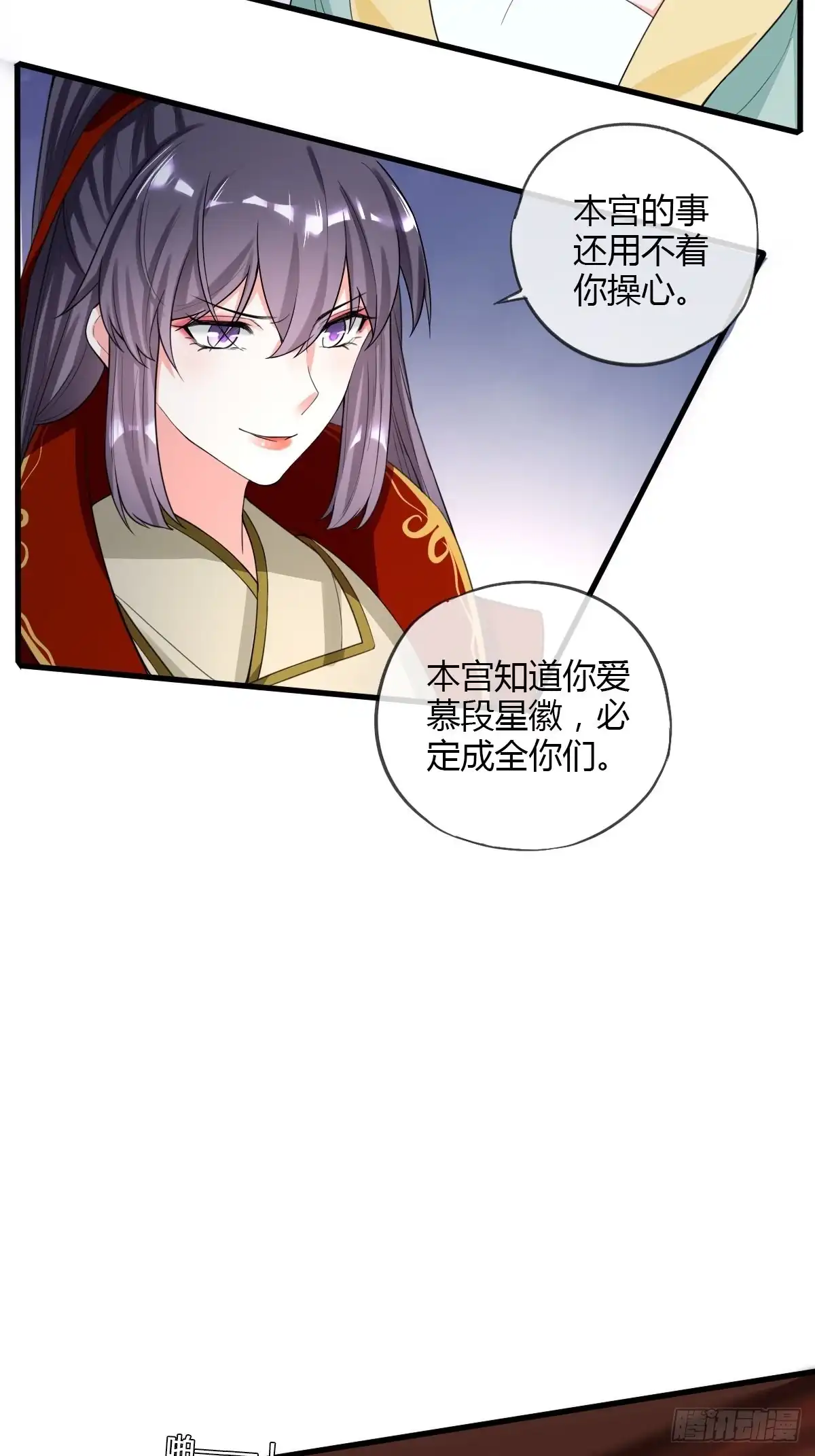 《我让渣男痛哭流涕》赏赐 第11页