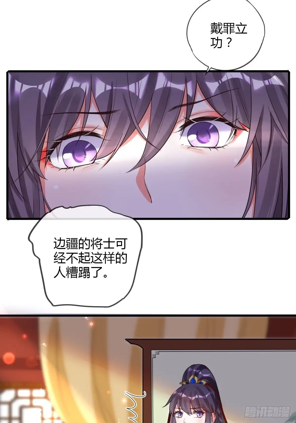 《我让渣男痛哭流涕》赏赐 第6页