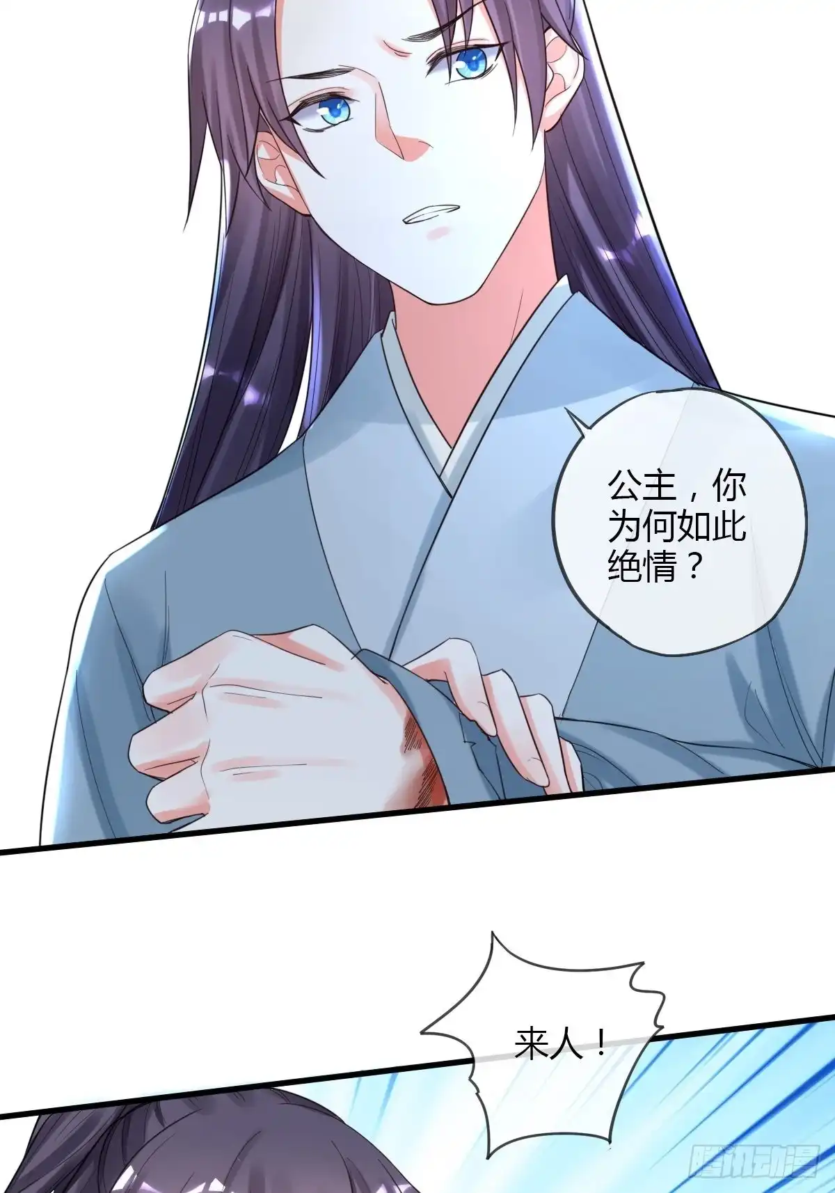 《我让渣男痛哭流涕》赏赐 第28页