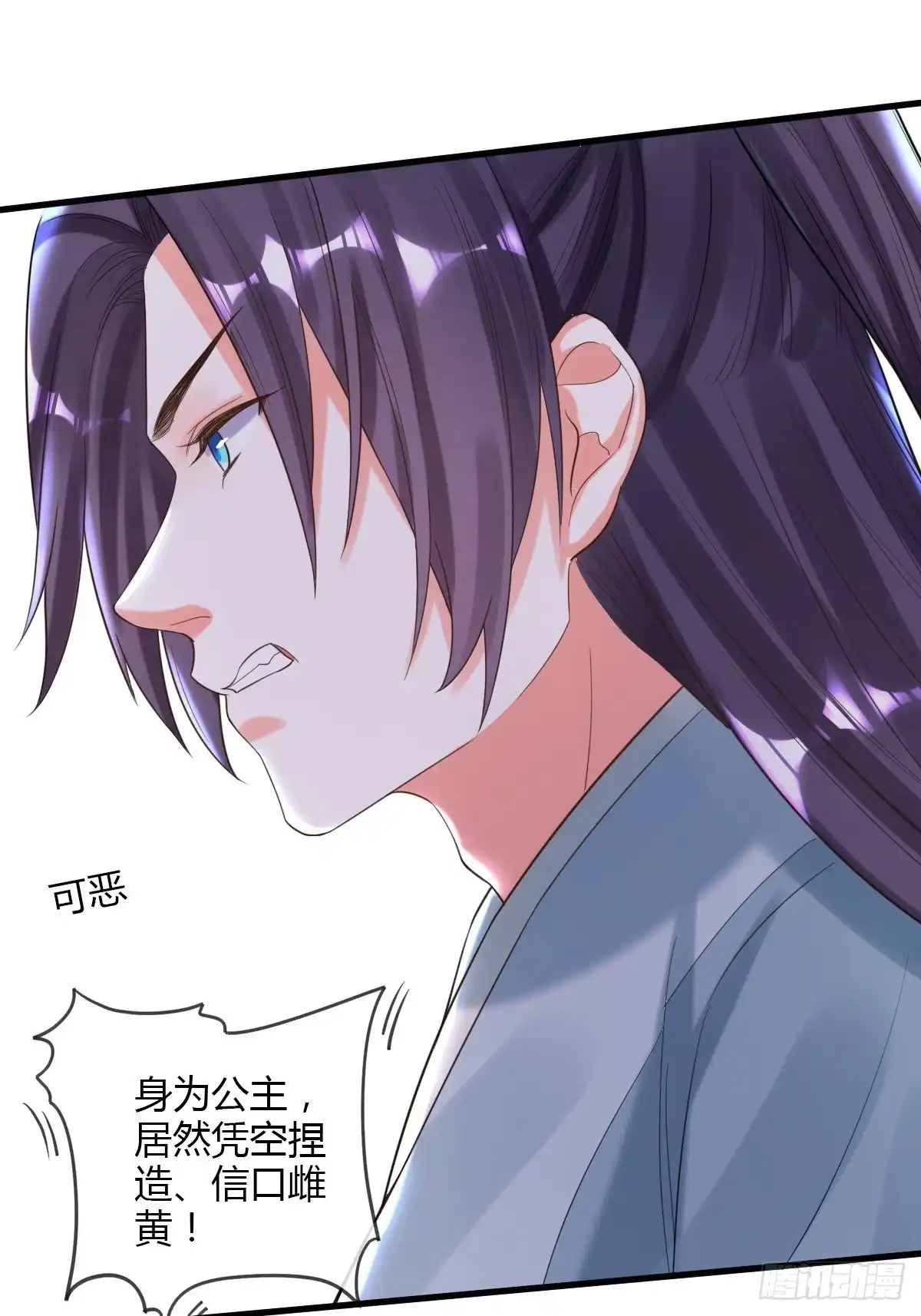 《我让渣男痛哭流涕》赏赐 第37页
