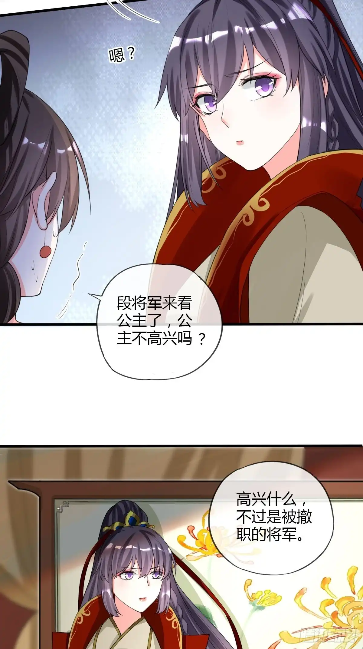 《我让渣男痛哭流涕》赏赐 第9页
