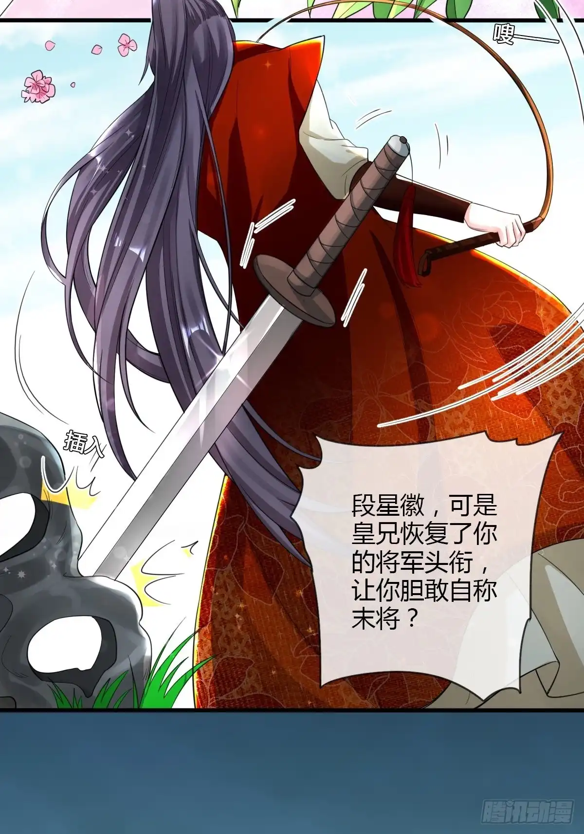 《我让渣男痛哭流涕》赏赐 第15页