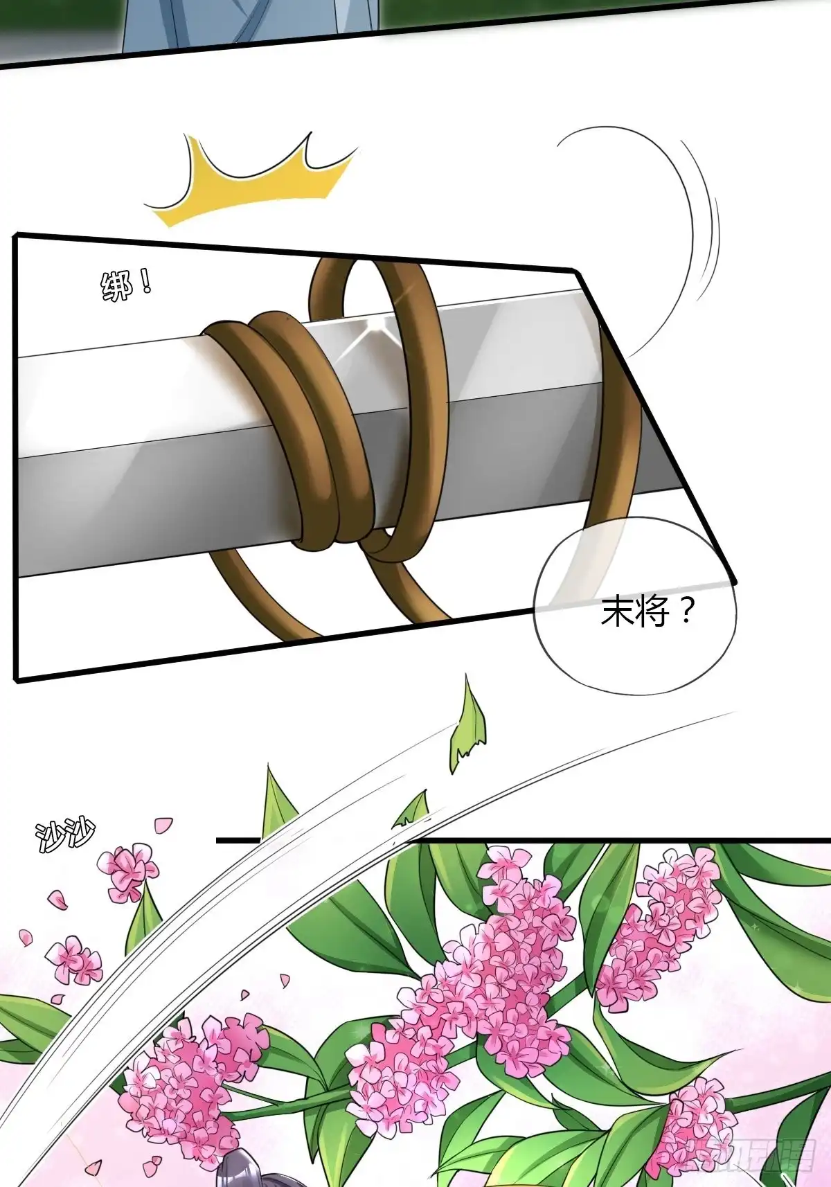 《我让渣男痛哭流涕》赏赐 第14页