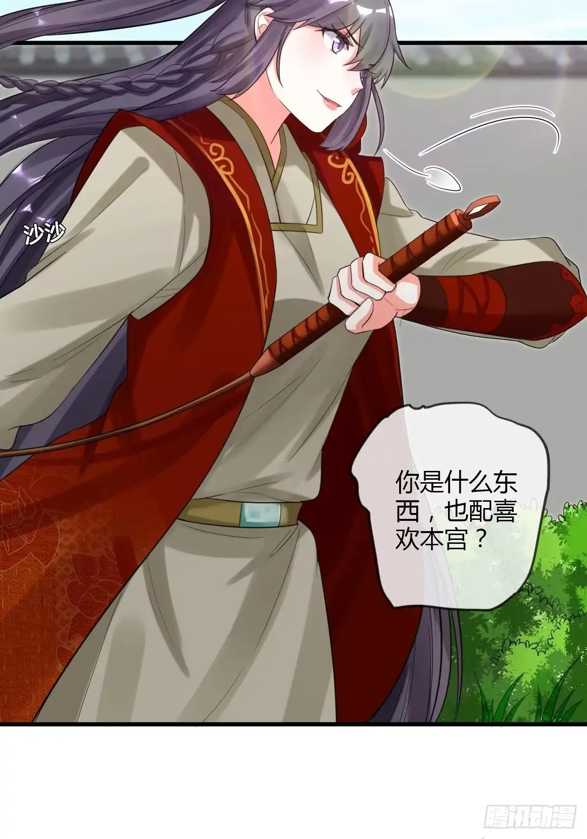 《我让渣男痛哭流涕》赏赐 第26页