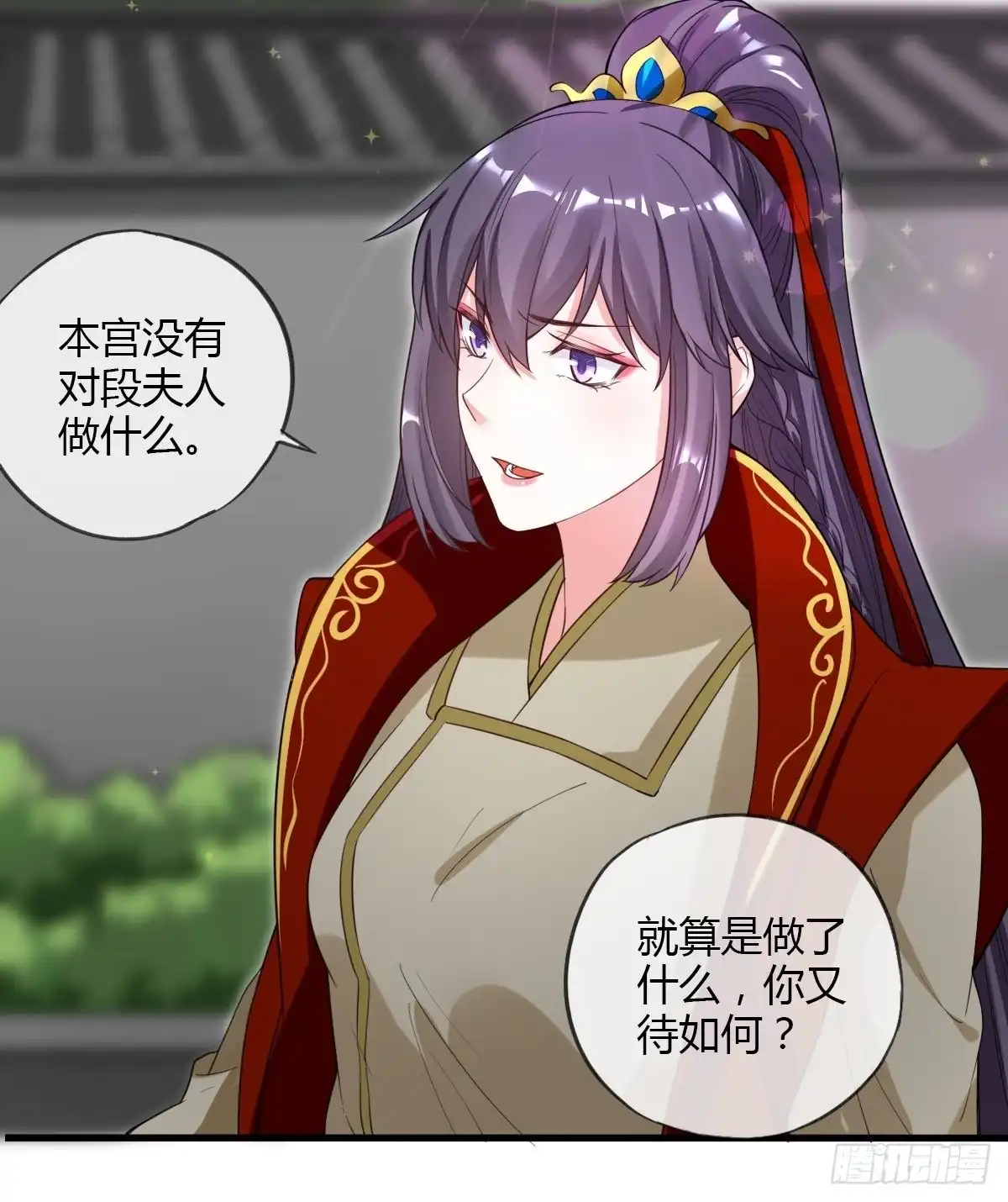 《我让渣男痛哭流涕》赏赐 第18页