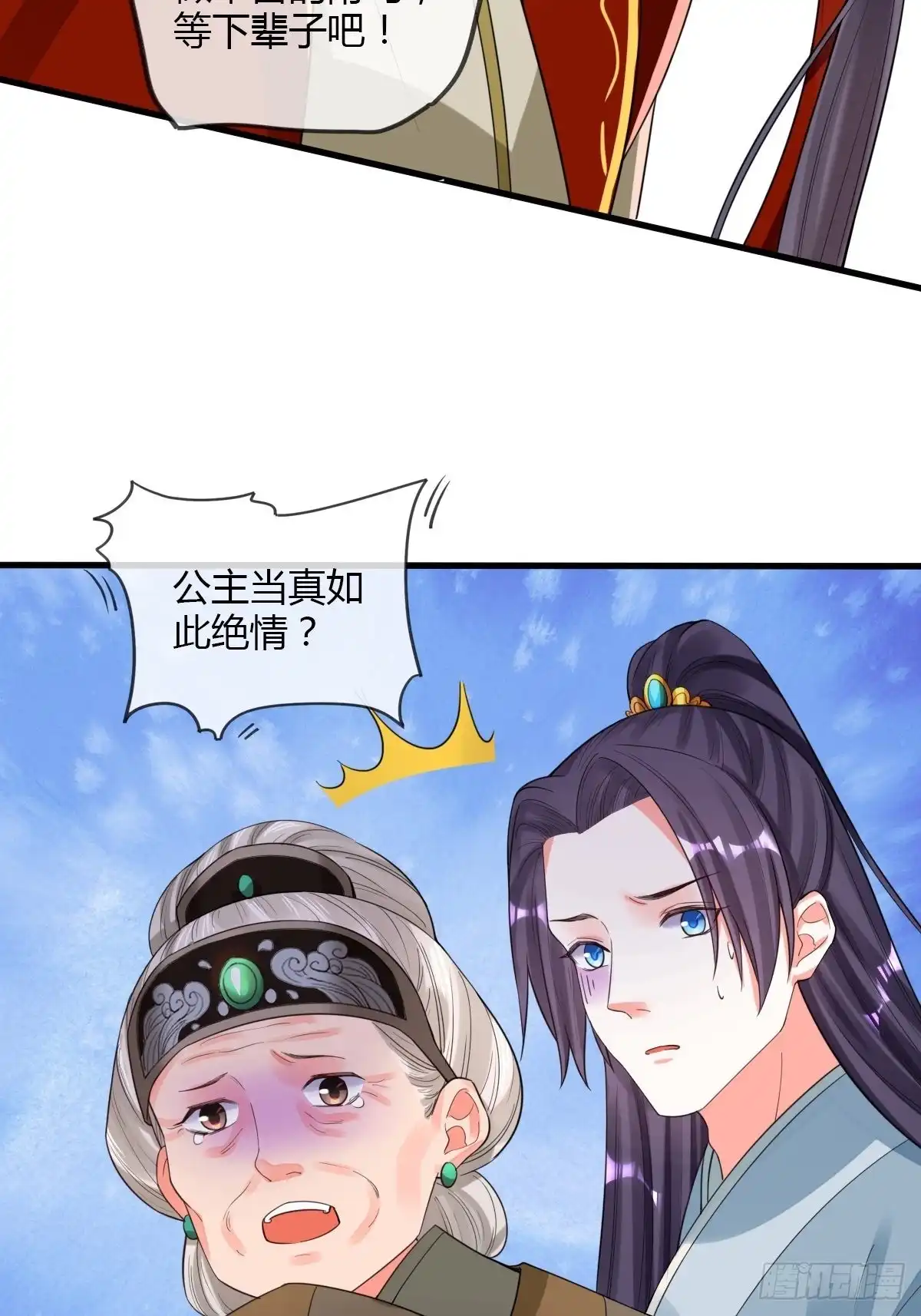 《我让渣男痛哭流涕》赏赐 第32页