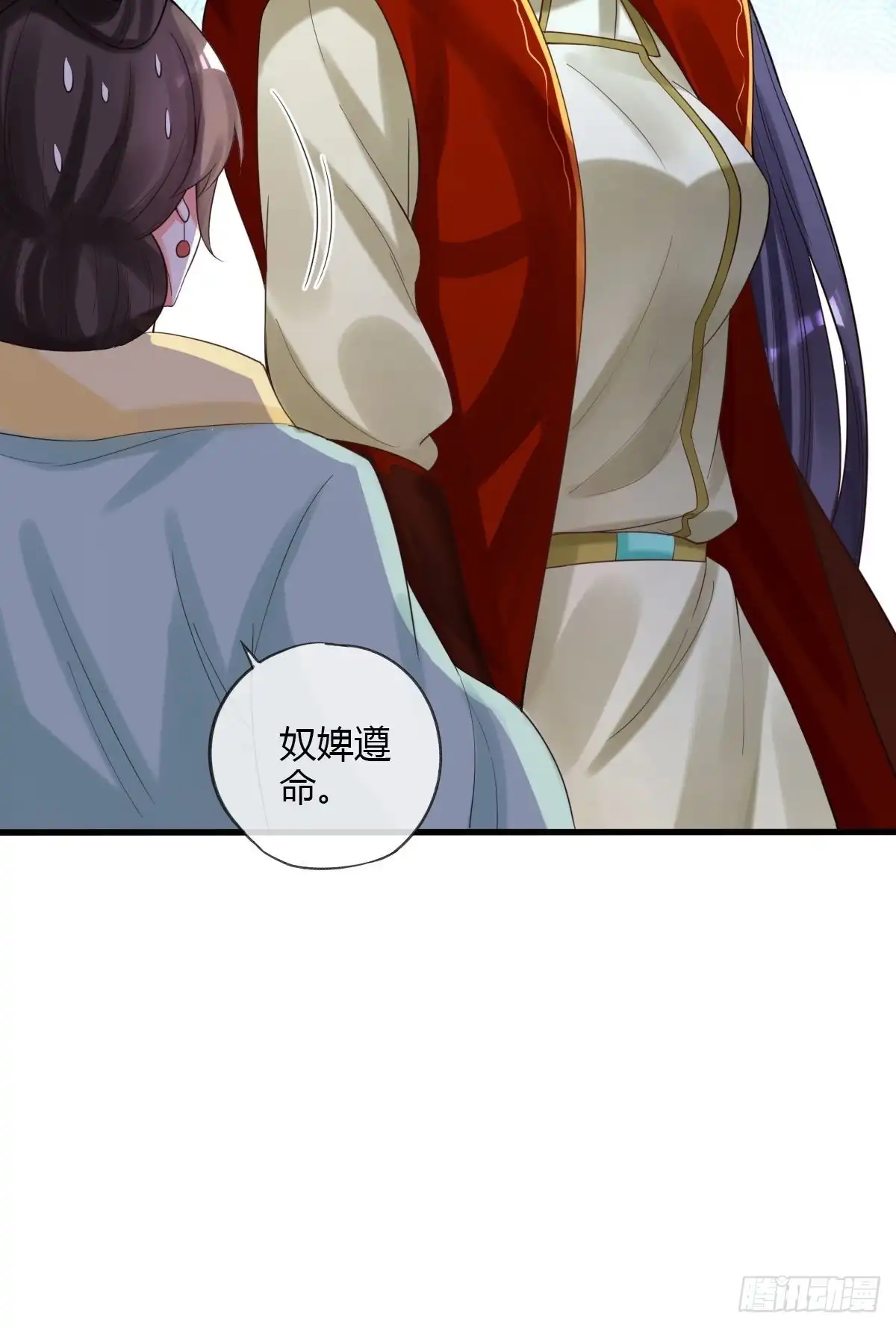 《我让渣男痛哭流涕》赏赐 第45页