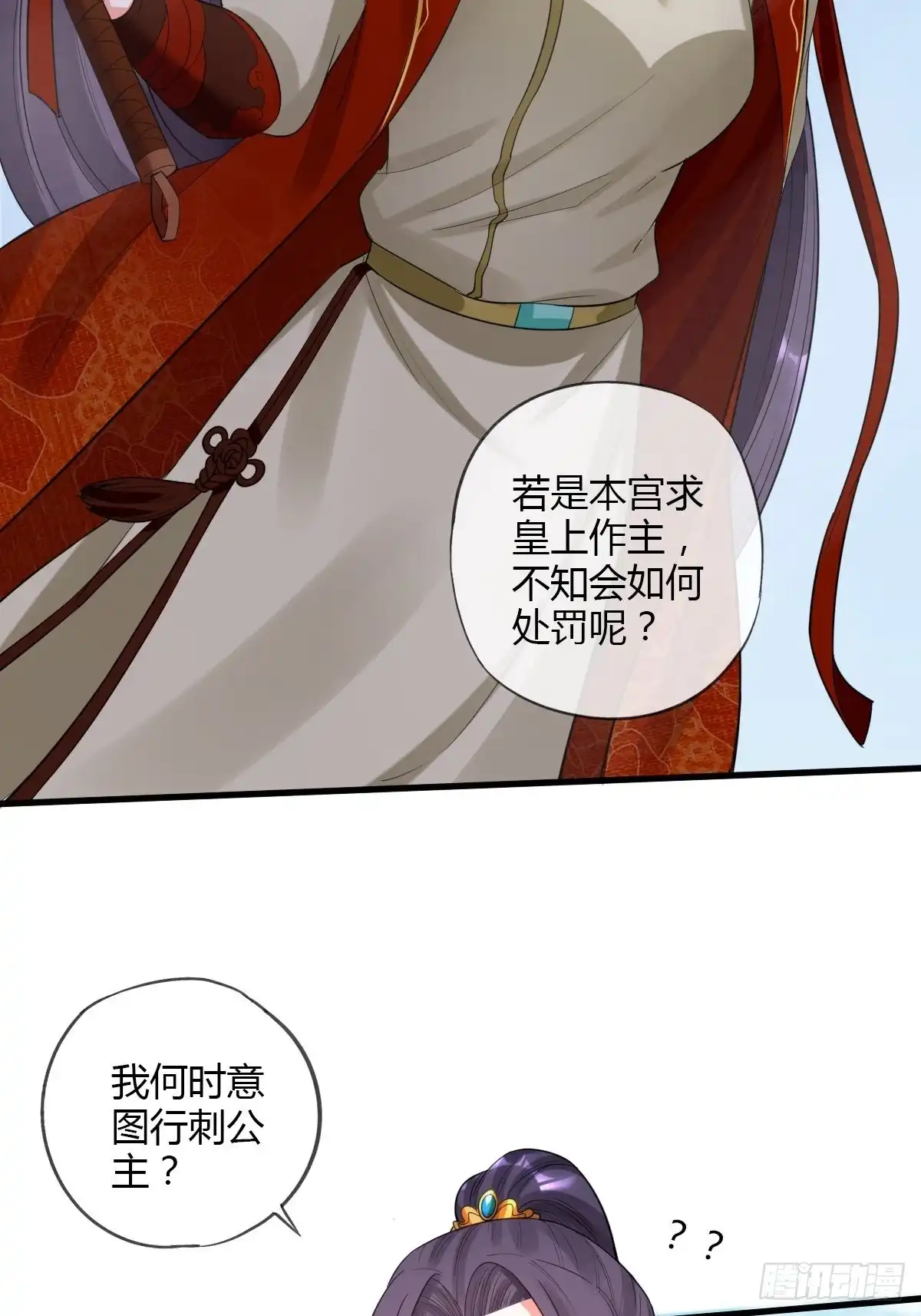 《我让渣男痛哭流涕》赏赐 第34页