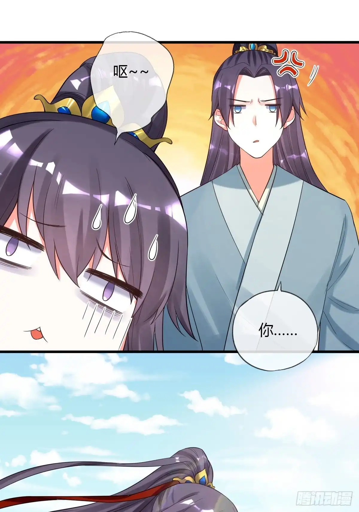 《我让渣男痛哭流涕》赏赐 第25页