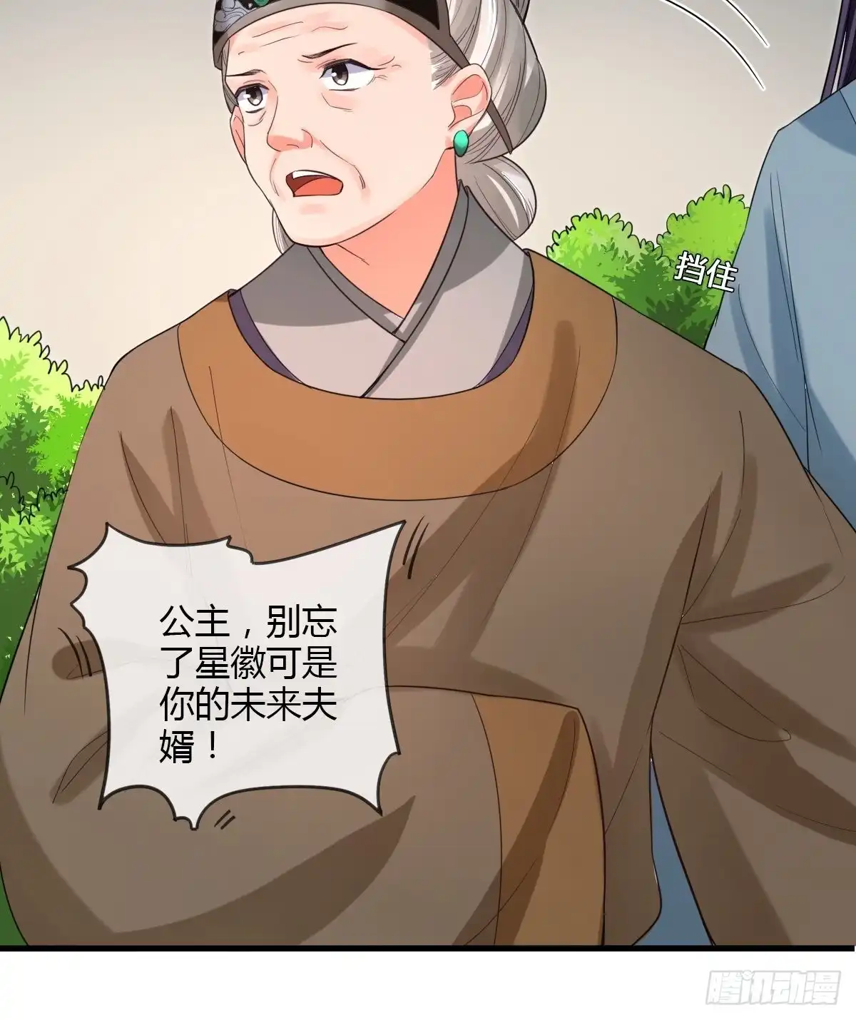 《我让渣男痛哭流涕》赏赐 第30页