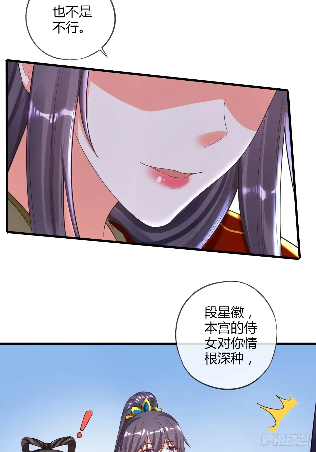 《我让渣男痛哭流涕》赏赐 第40页