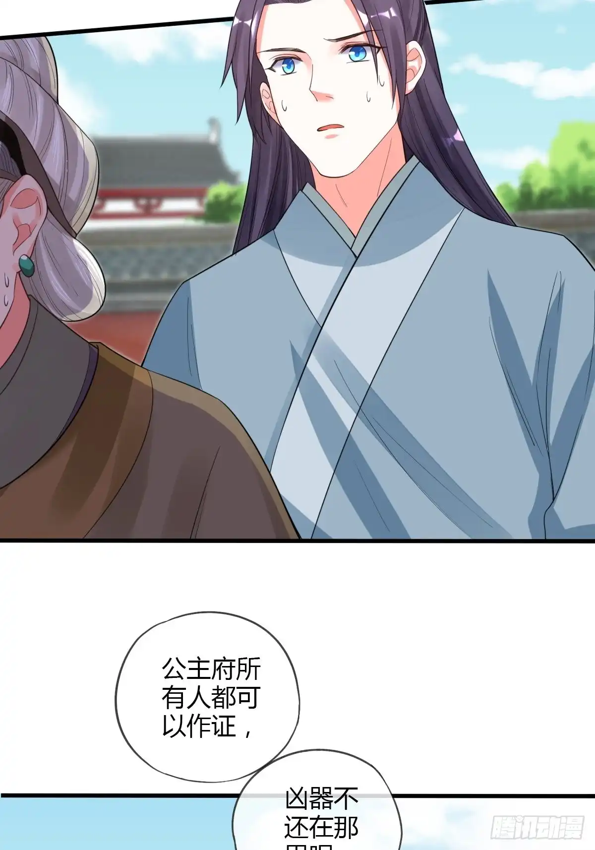 《我让渣男痛哭流涕》赏赐 第35页
