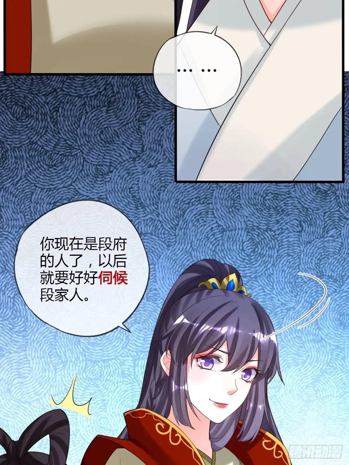 《我让渣男痛哭流涕》赏赐 第44页