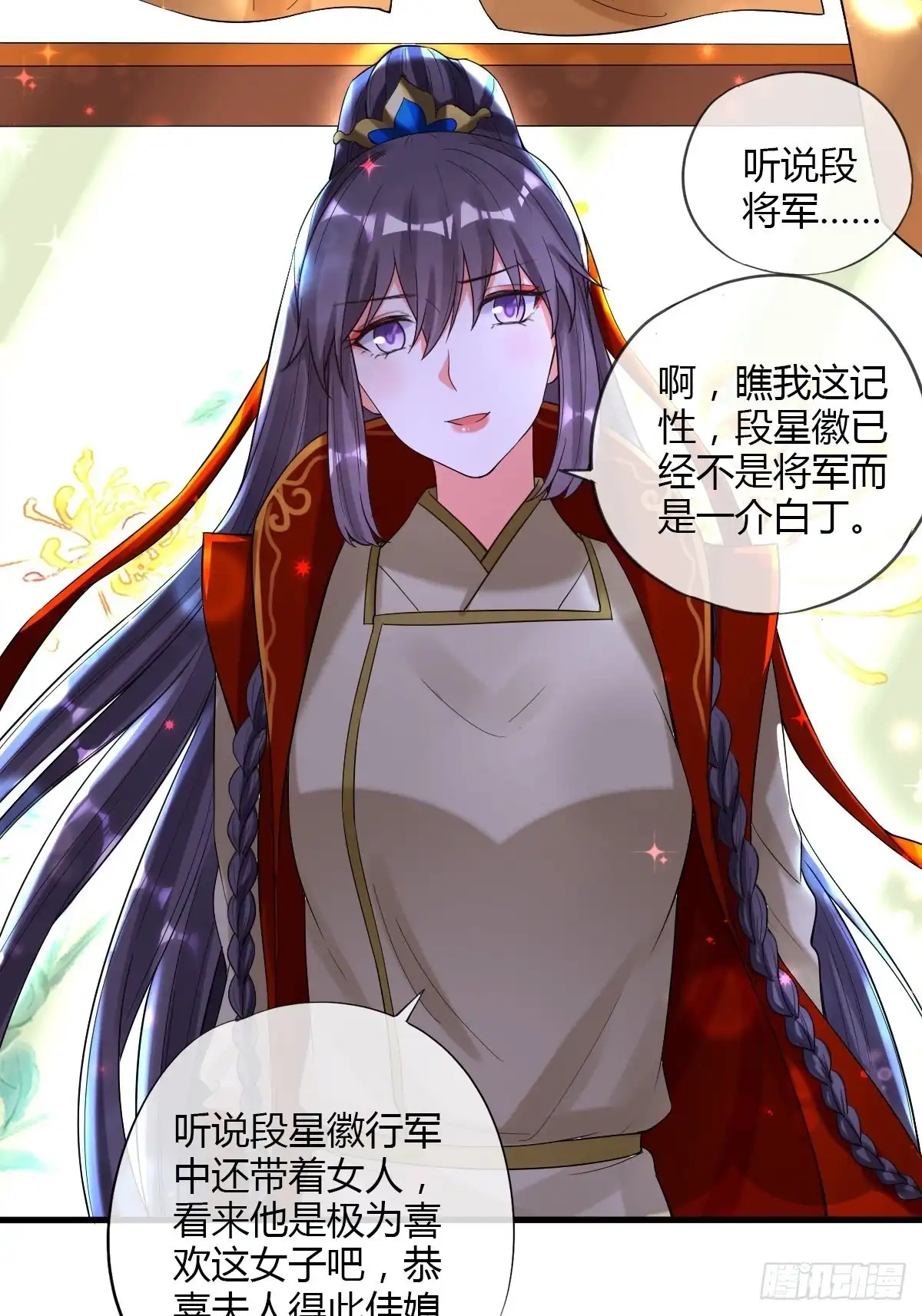 《我让渣男痛哭流涕》赏赐 第4页