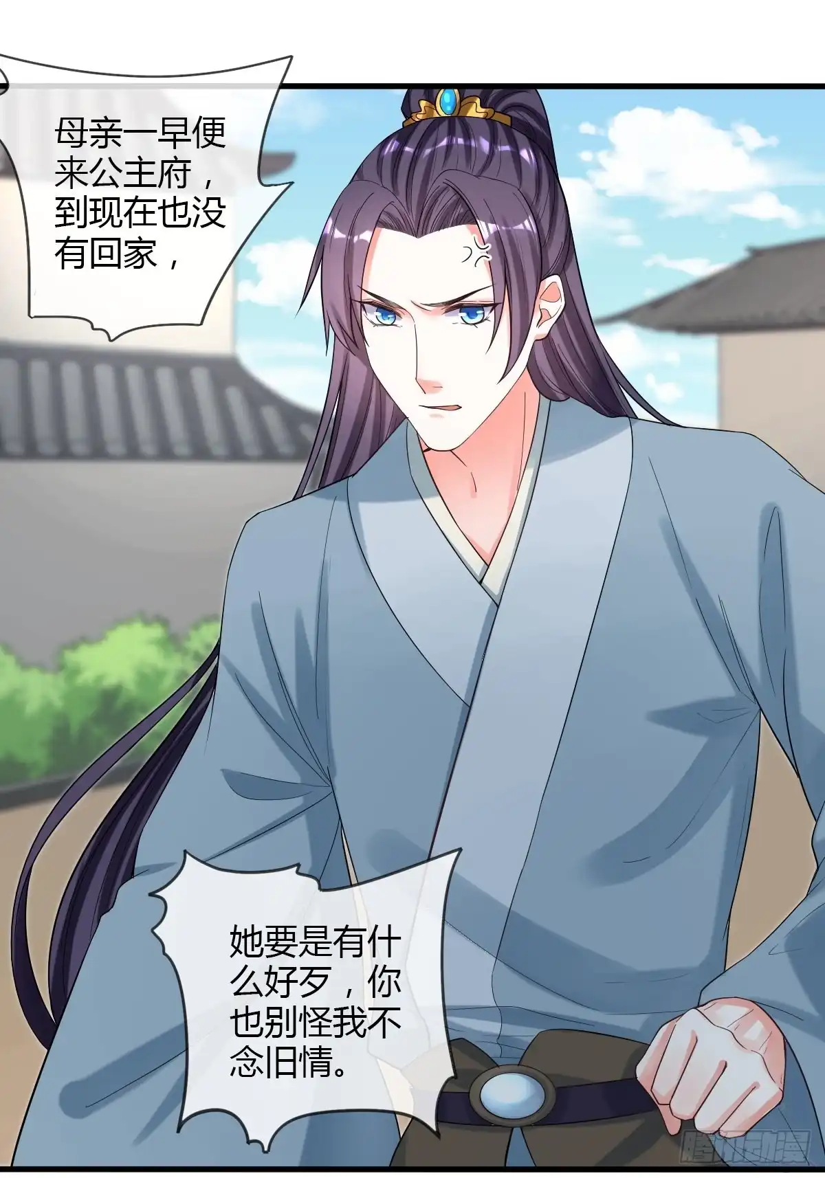 《我让渣男痛哭流涕》赏赐 第19页