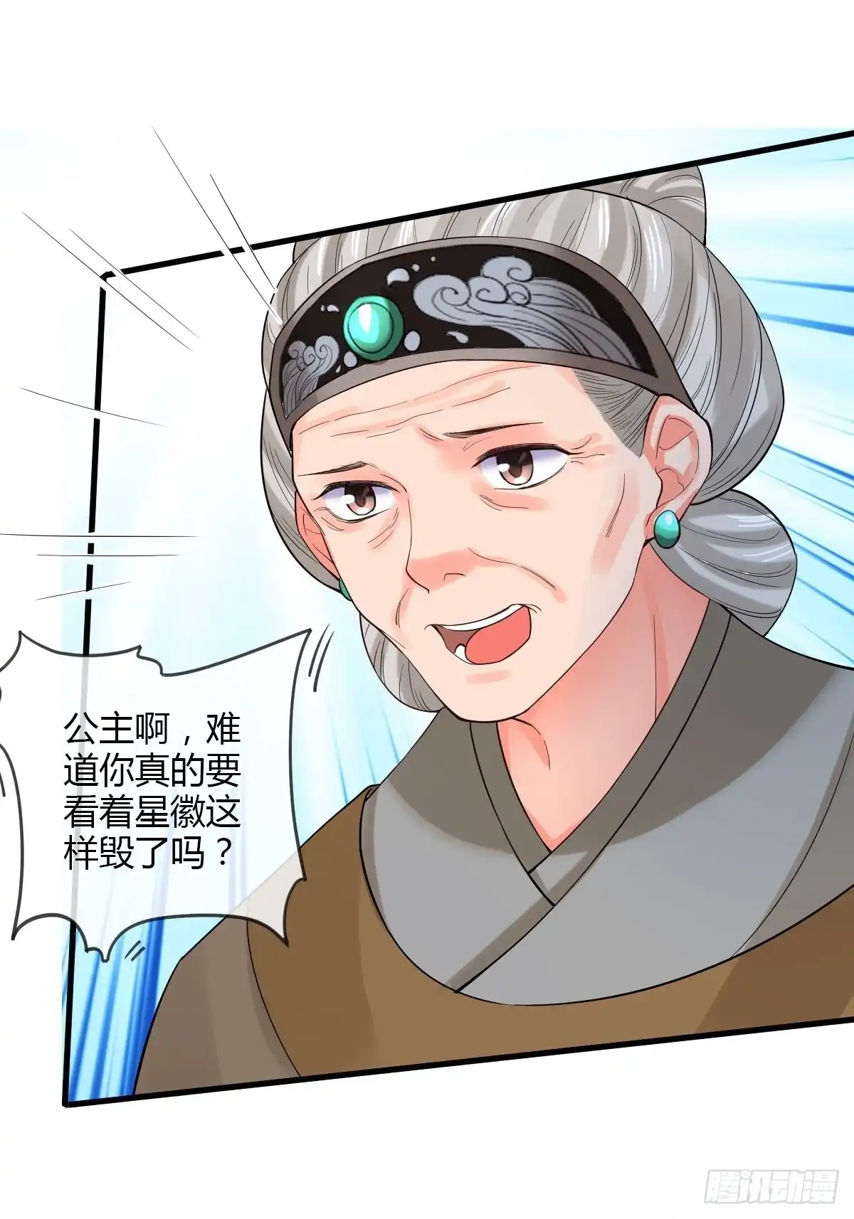 《我让渣男痛哭流涕》赏赐 第2页