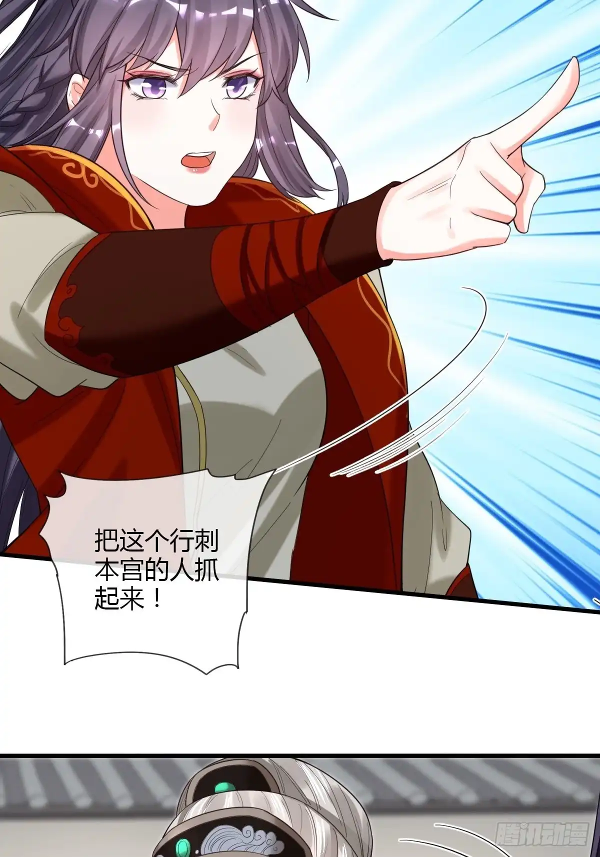 《我让渣男痛哭流涕》赏赐 第29页