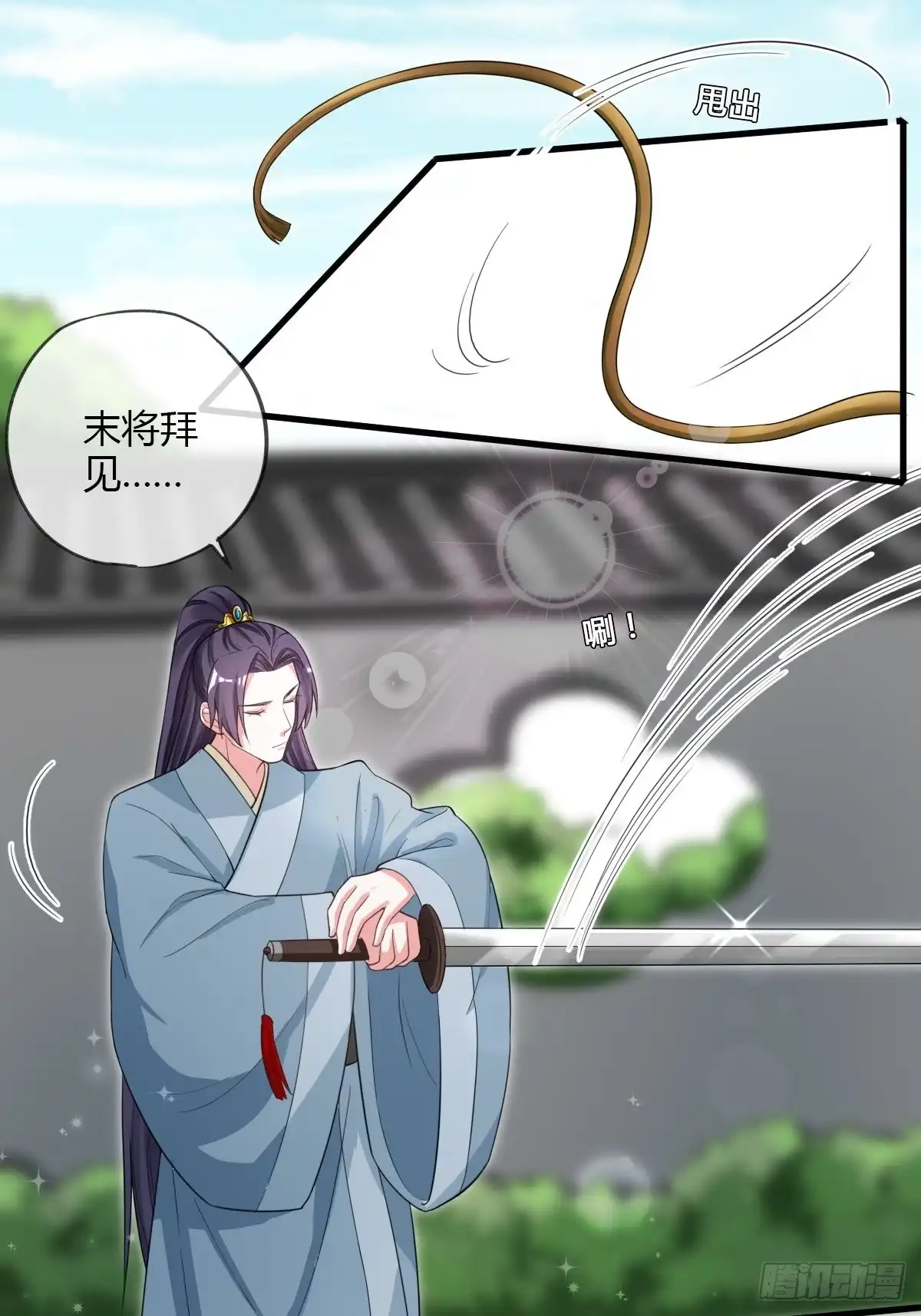 《我让渣男痛哭流涕》赏赐 第13页
