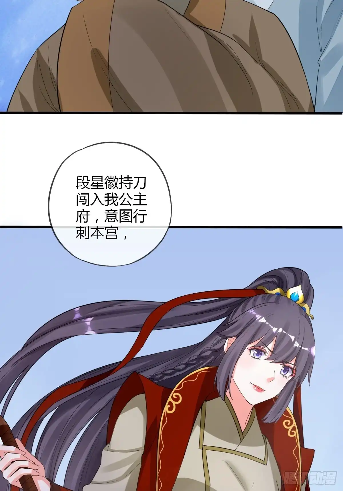 《我让渣男痛哭流涕》赏赐 第33页