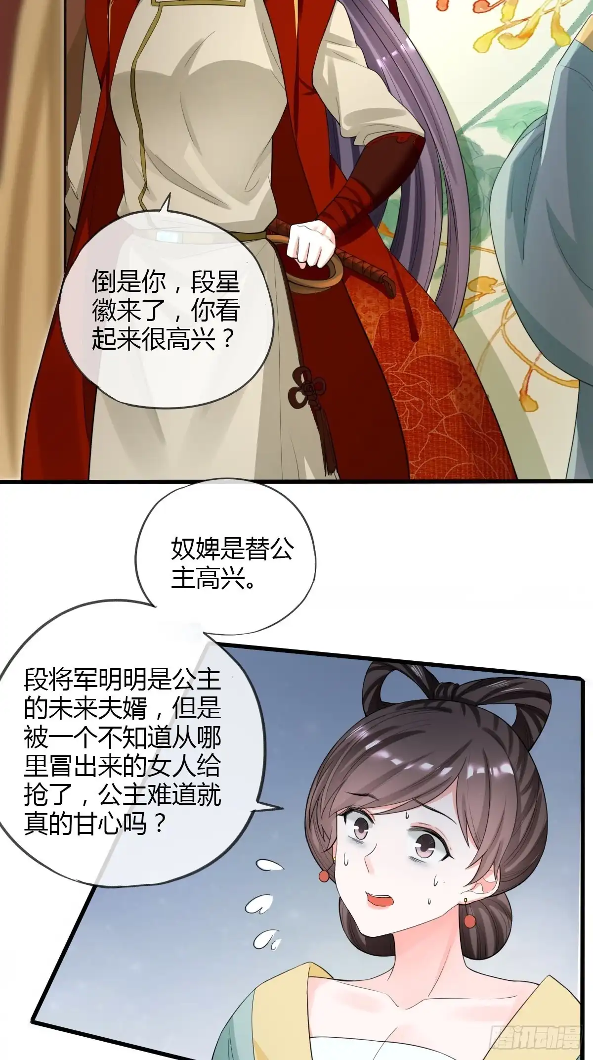 《我让渣男痛哭流涕》赏赐 第10页