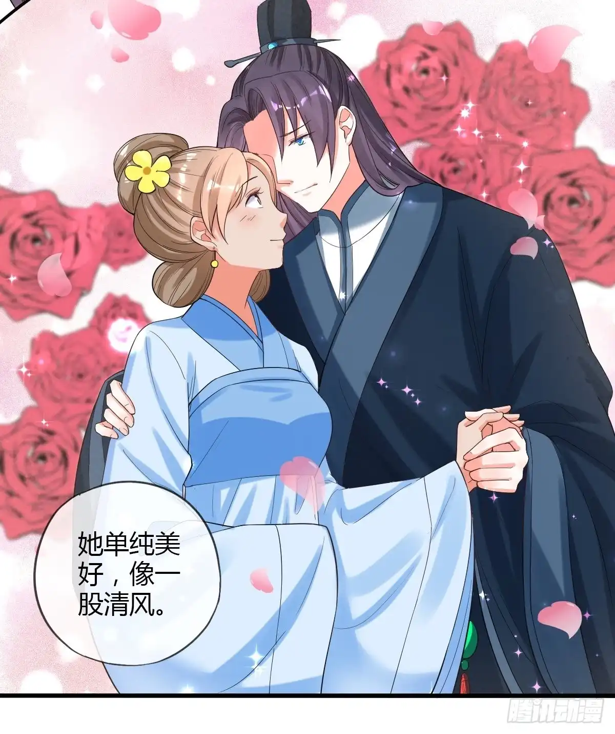 《我让渣男痛哭流涕》赏赐 第24页