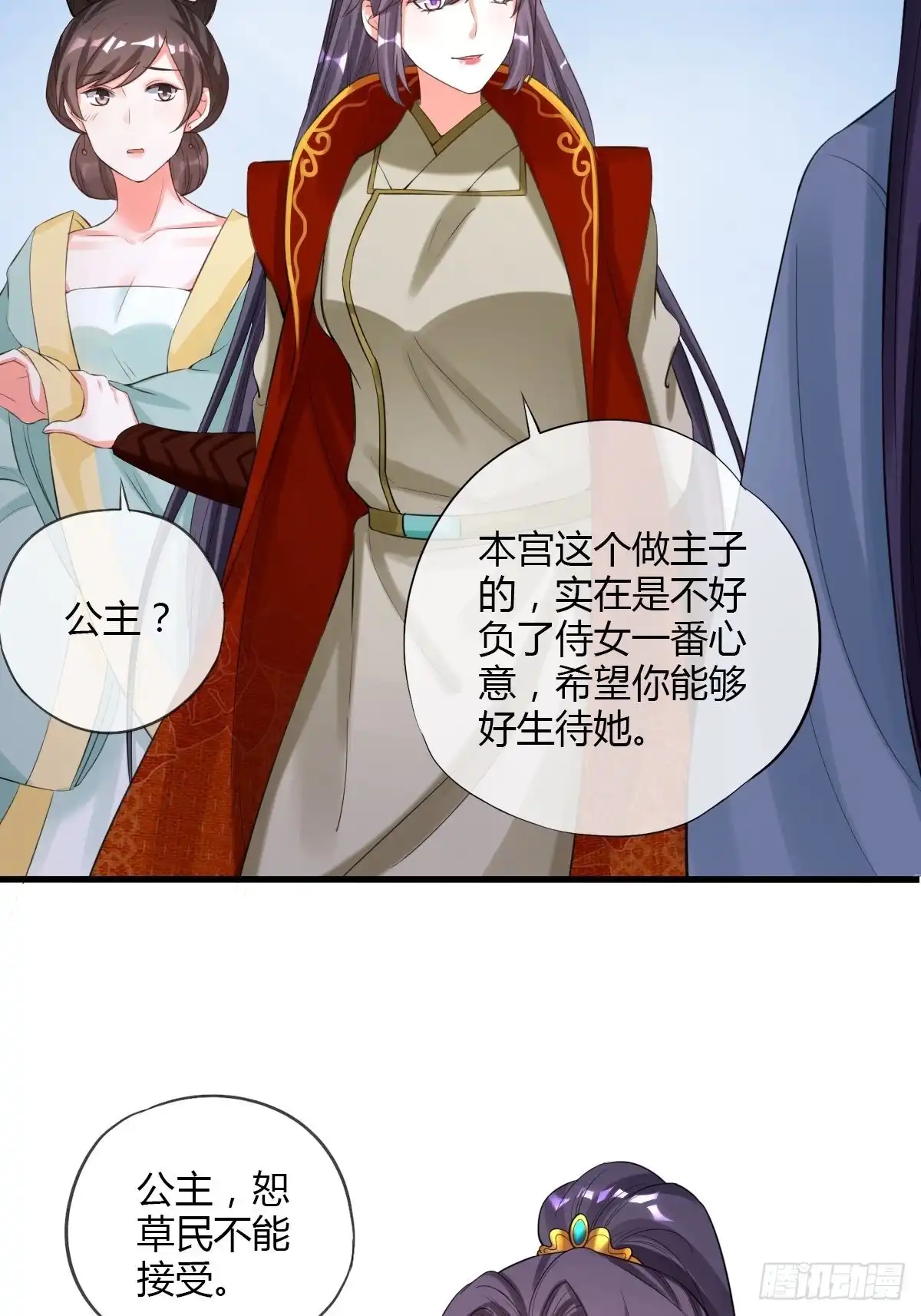 《我让渣男痛哭流涕》赏赐 第41页
