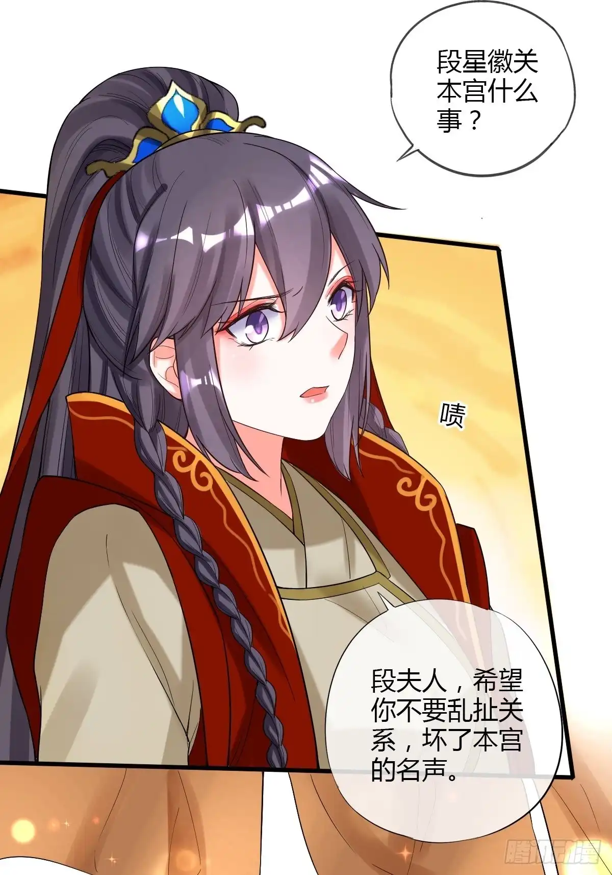 《我让渣男痛哭流涕》赏赐 第3页