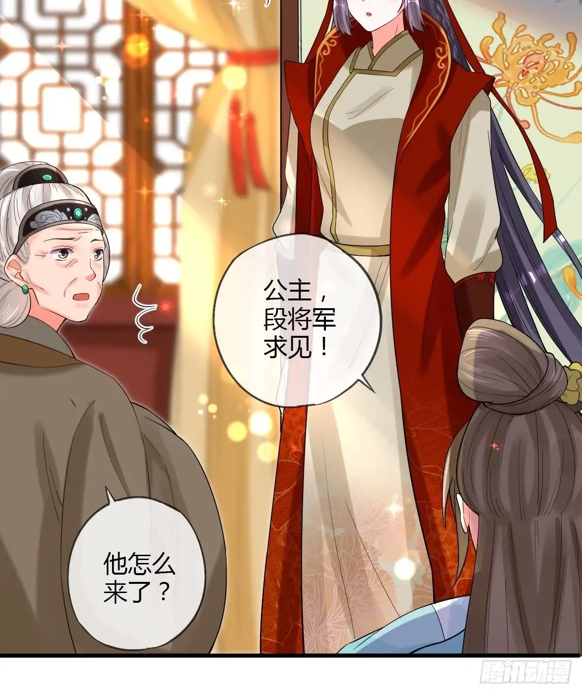 《我让渣男痛哭流涕》赏赐 第7页