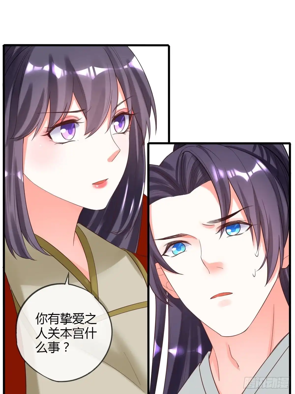 《我让渣男痛哭流涕》赏赐 第43页