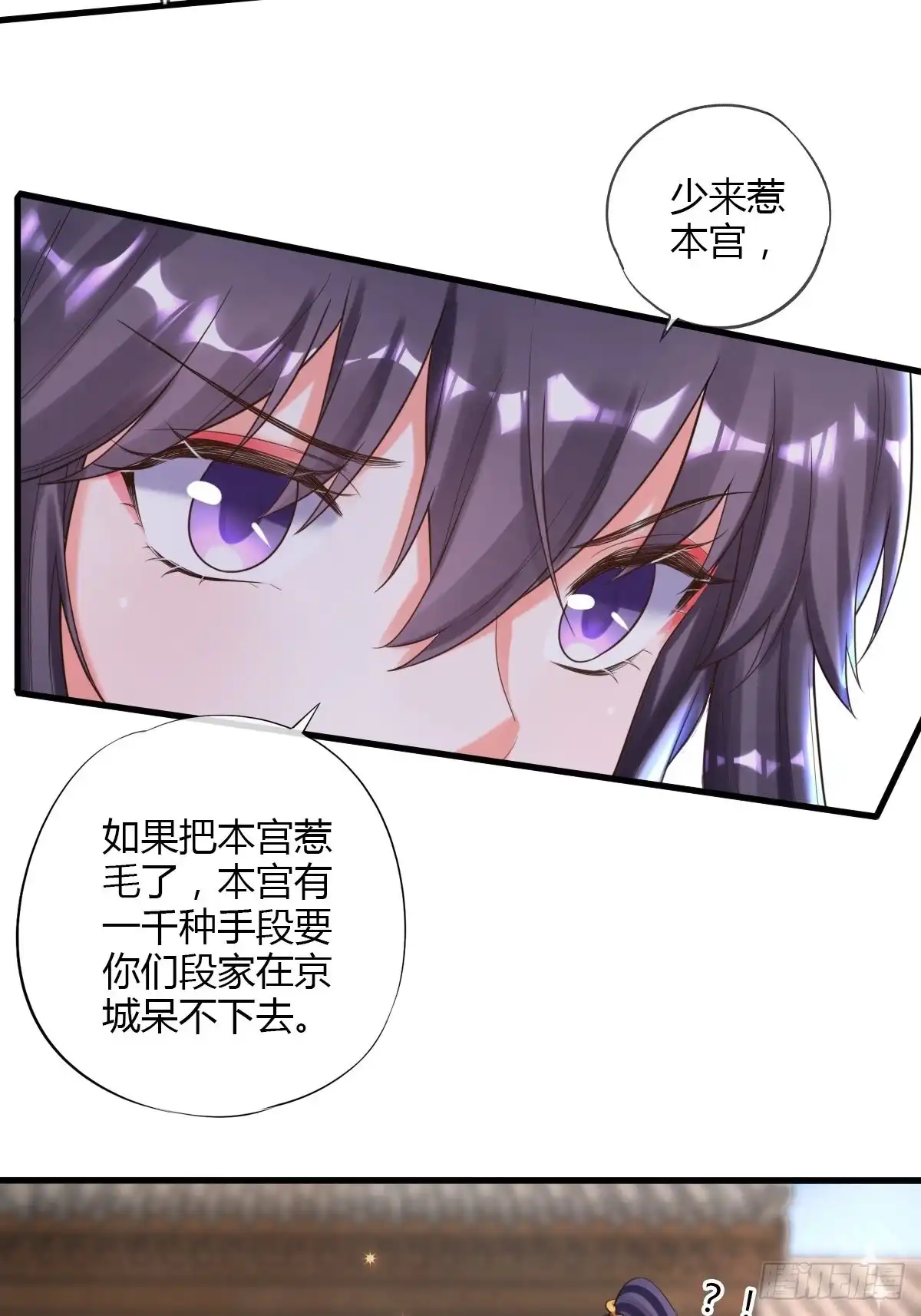 《我让渣男痛哭流涕》赏赐 第38页