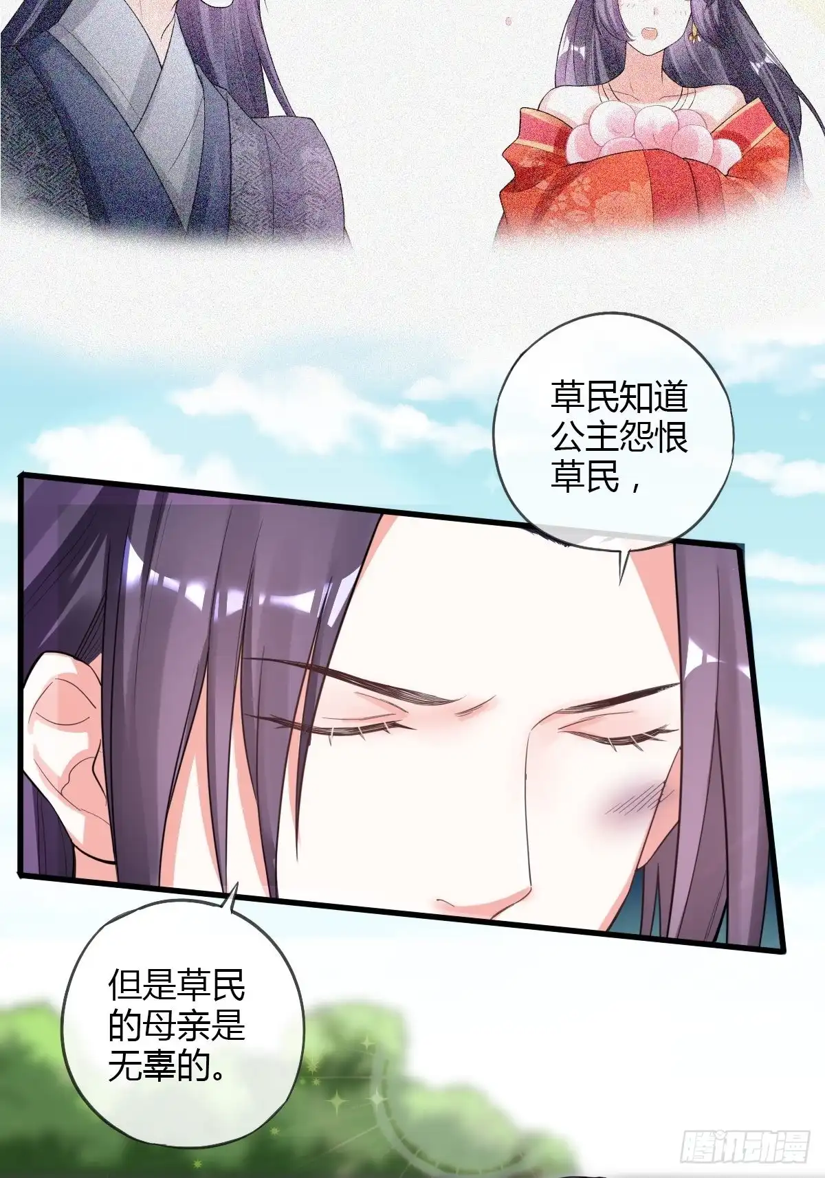 《我让渣男痛哭流涕》赏赐 第17页