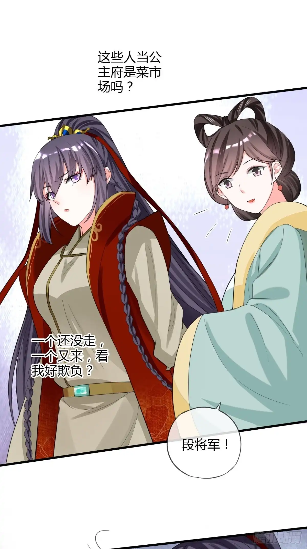 《我让渣男痛哭流涕》赏赐 第8页