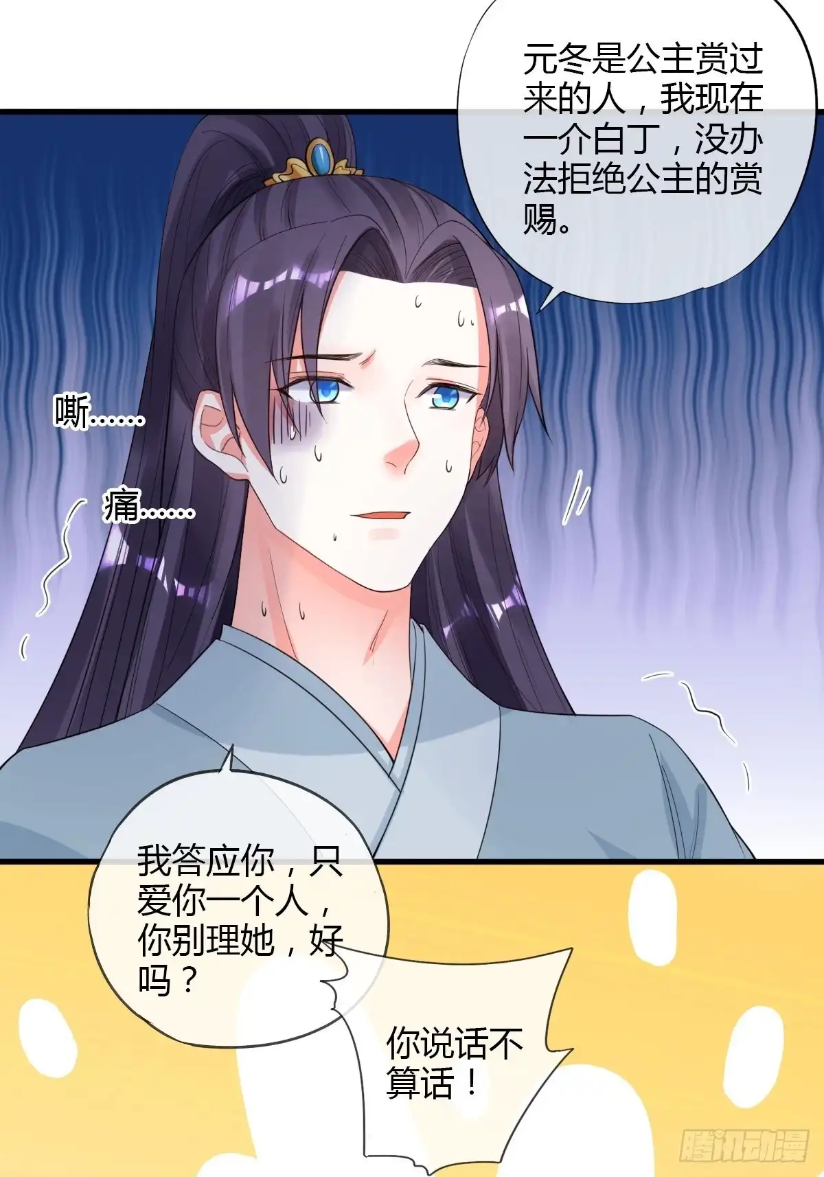 《我让渣男痛哭流涕》二丫 第16页