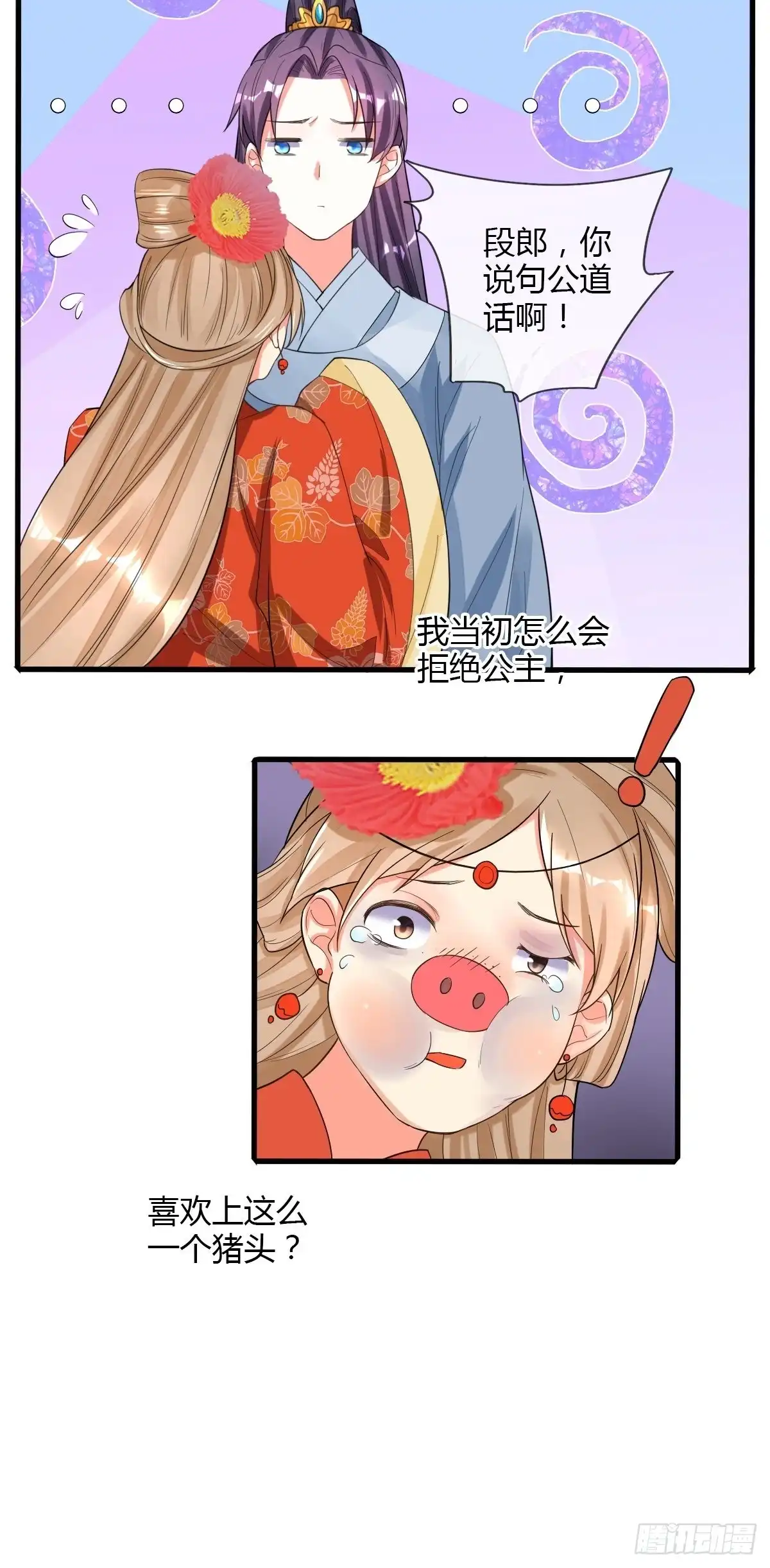 《我让渣男痛哭流涕》二丫 第47页