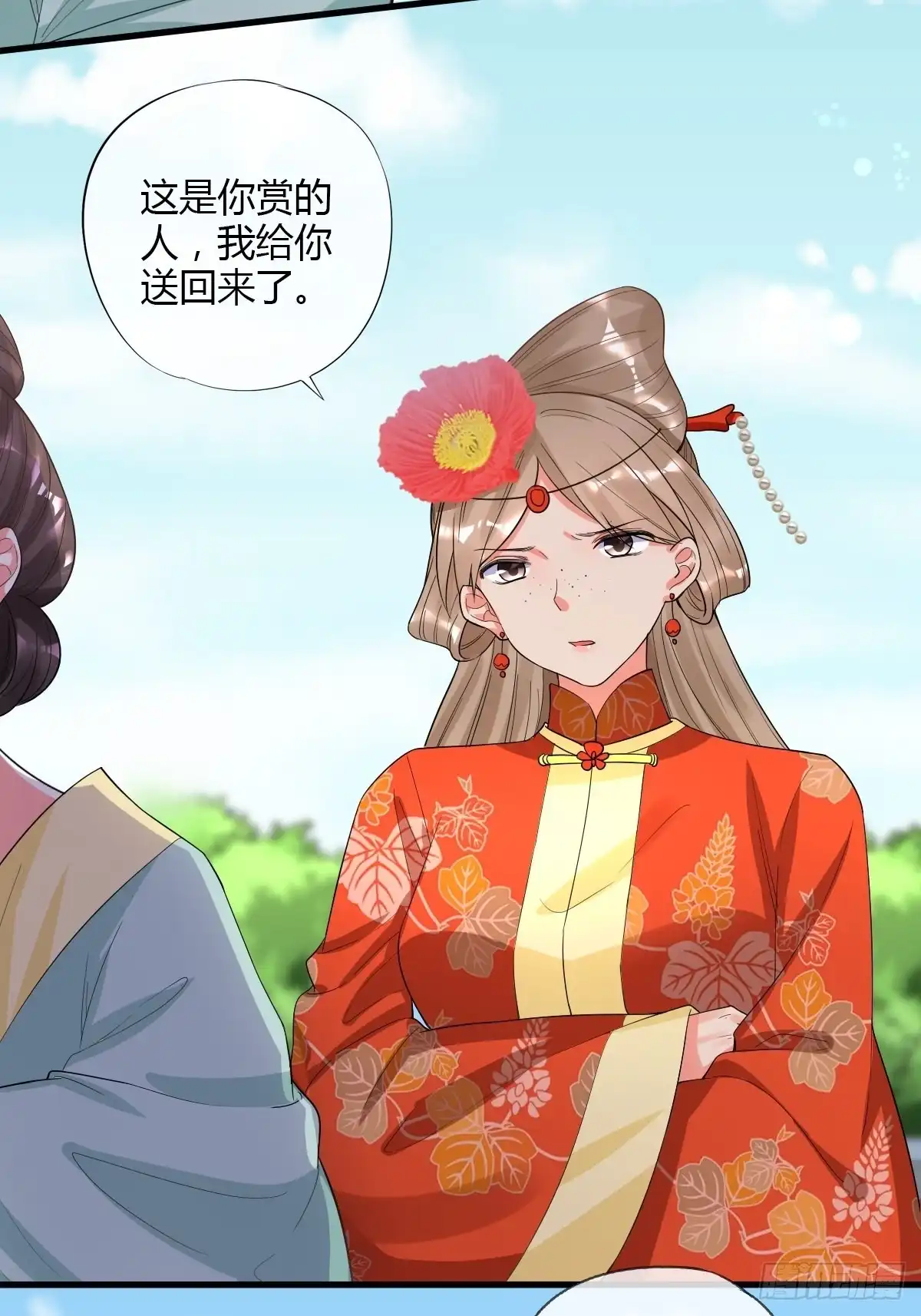 《我让渣男痛哭流涕》二丫 第29页