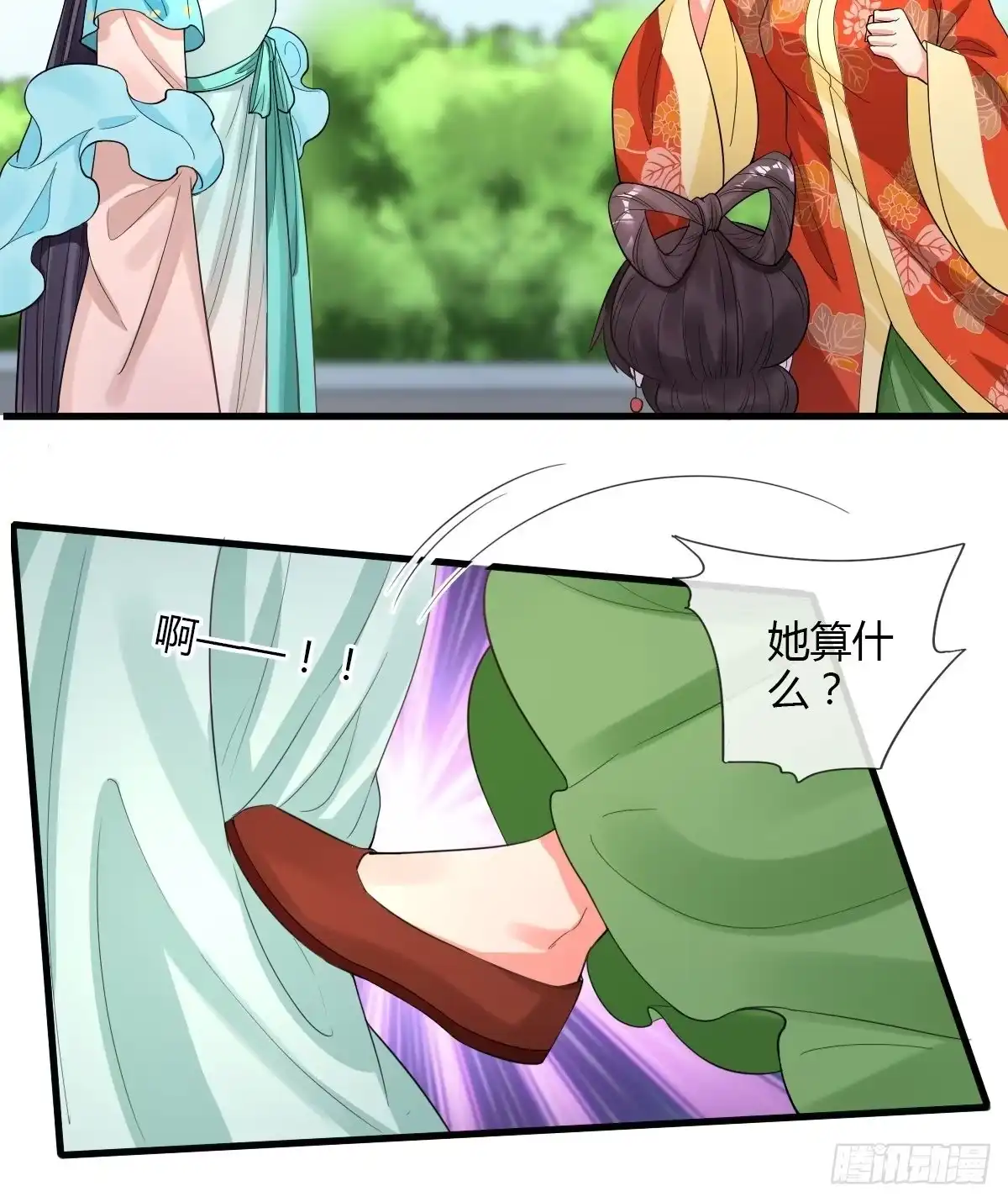 《我让渣男痛哭流涕》二丫 第31页