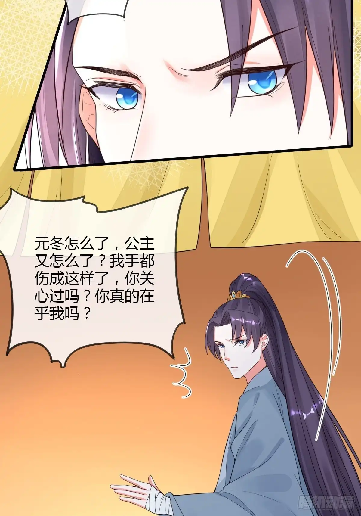《我让渣男痛哭流涕》二丫 第18页