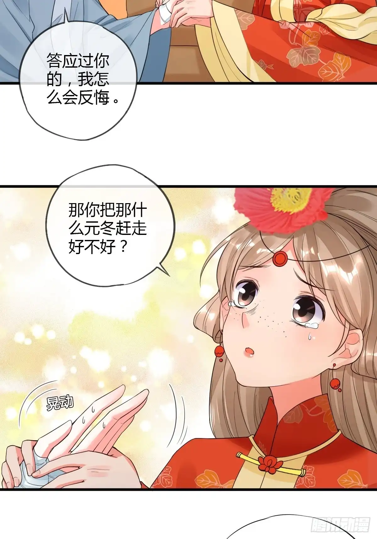 《我让渣男痛哭流涕》二丫 第15页