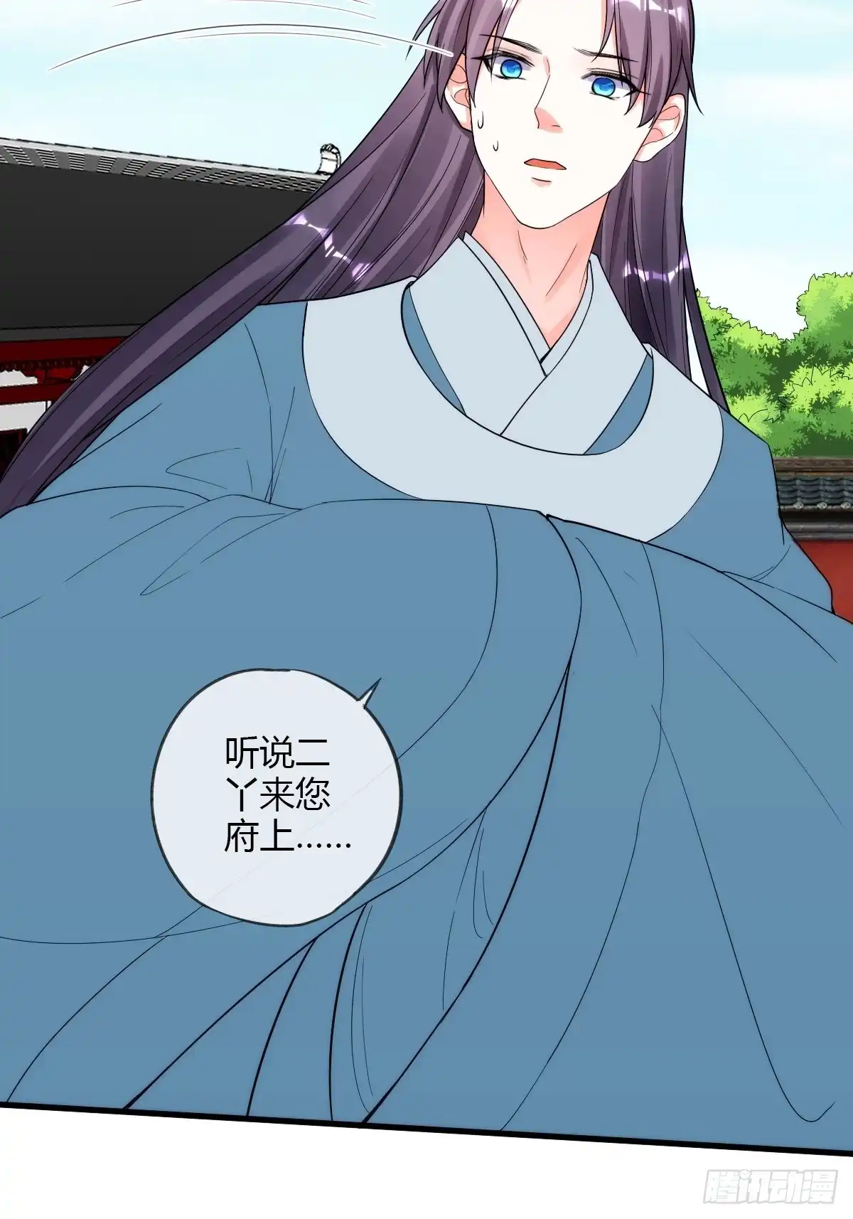 《我让渣男痛哭流涕》二丫 第42页