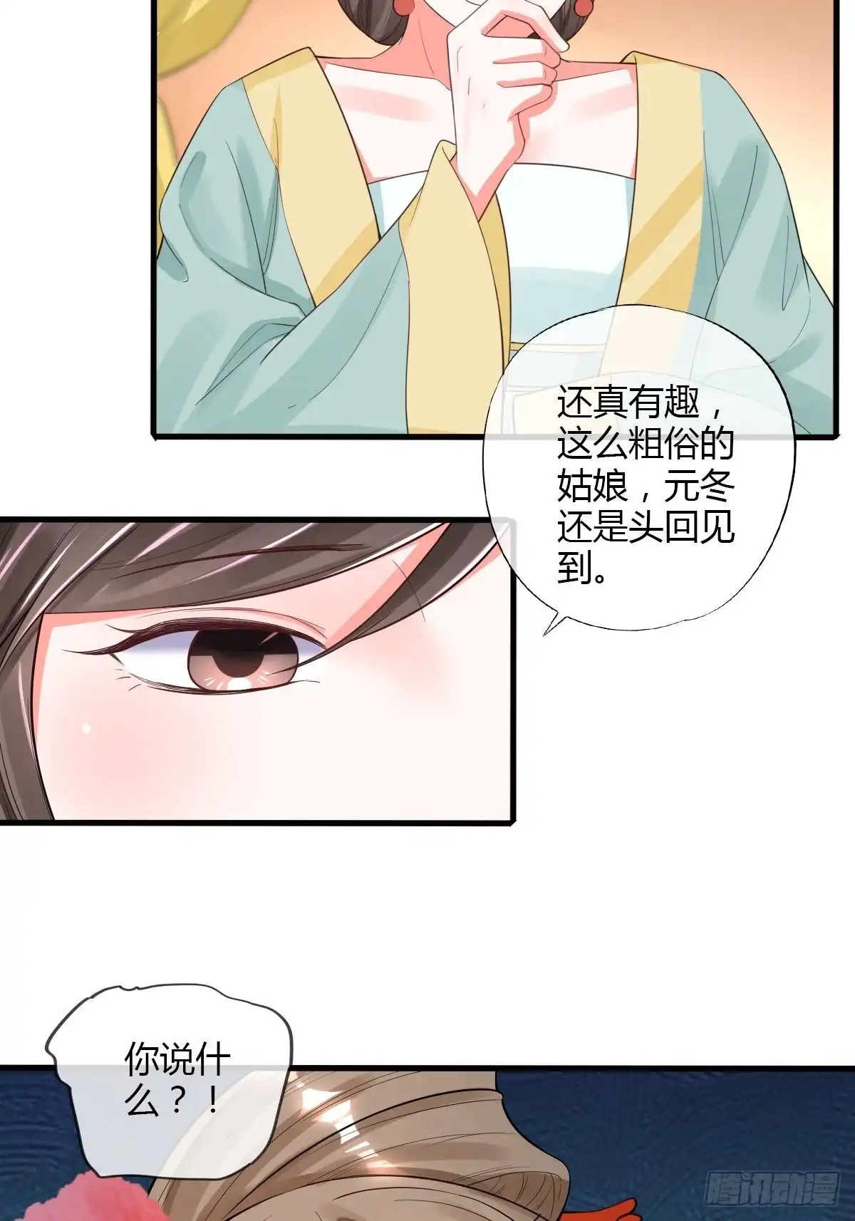 《我让渣男痛哭流涕》二丫 第10页