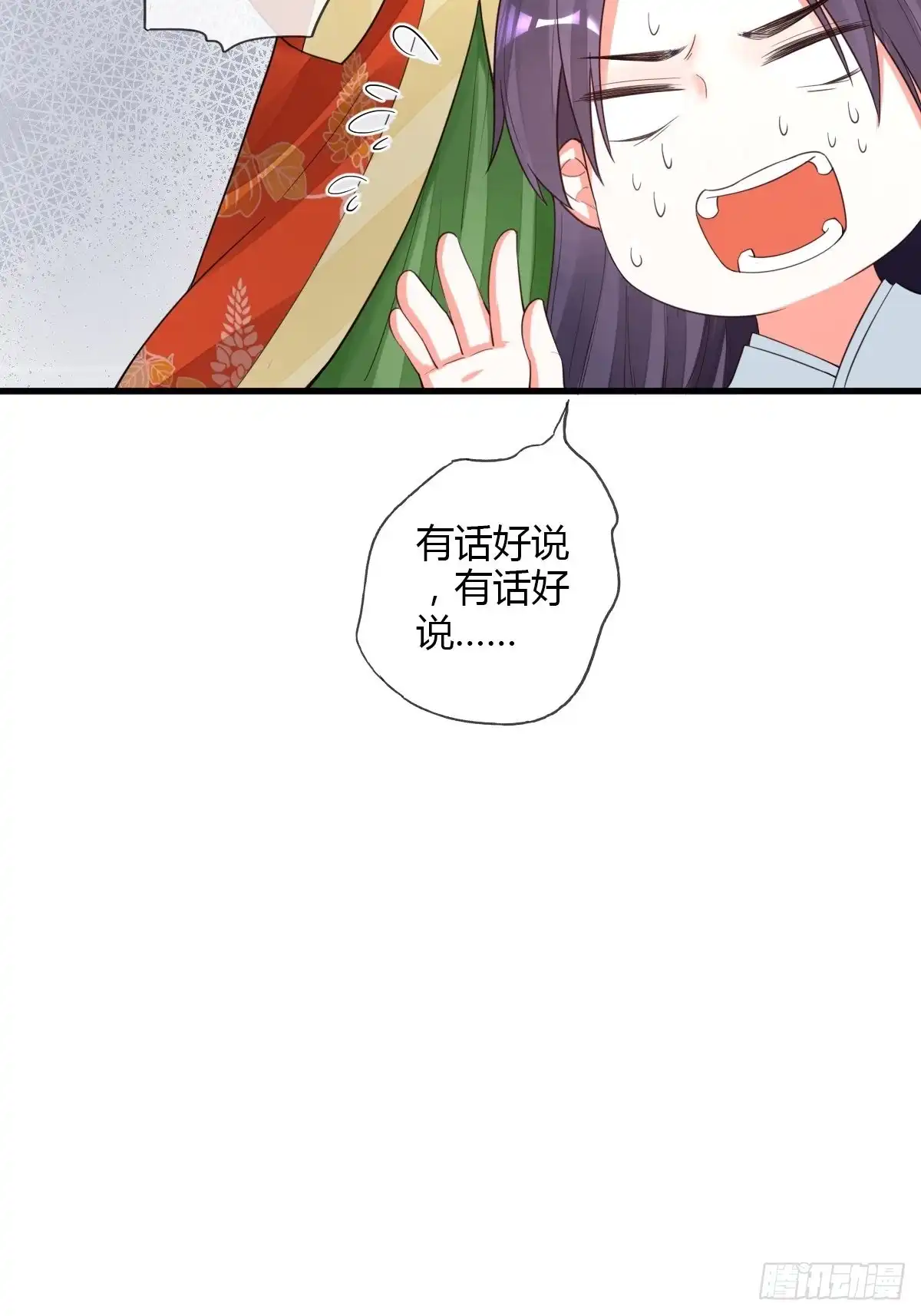 《我让渣男痛哭流涕》二丫 第22页