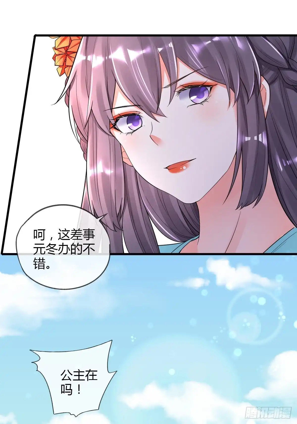 《我让渣男痛哭流涕》二丫 第26页