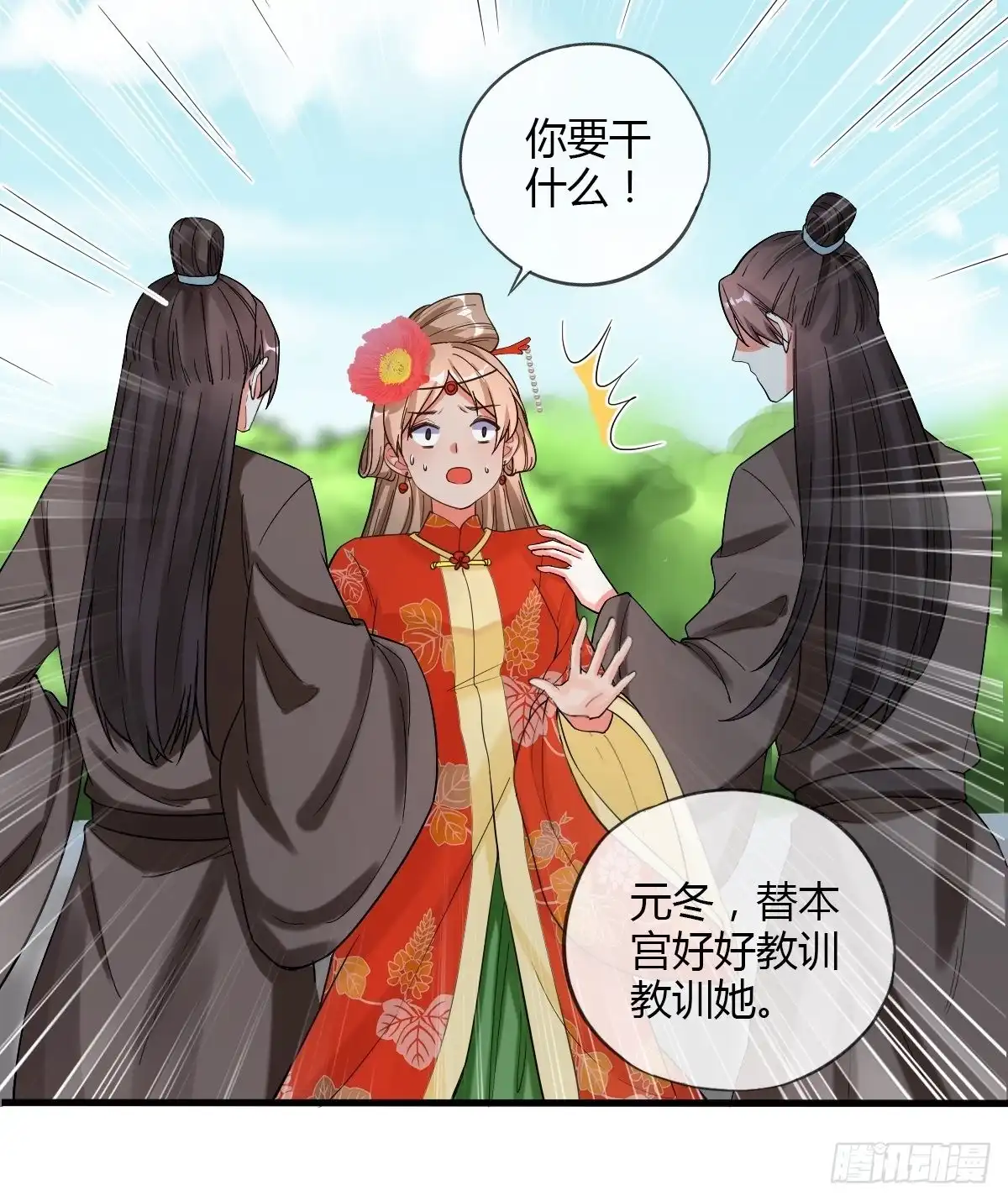《我让渣男痛哭流涕》二丫 第37页