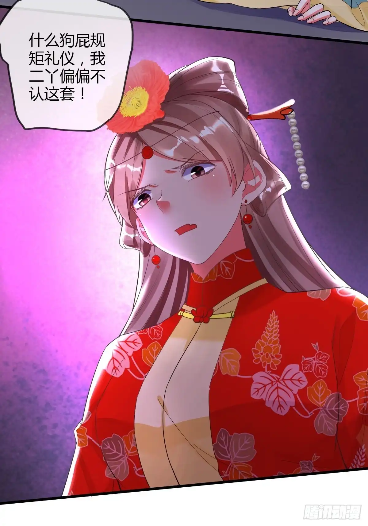 《我让渣男痛哭流涕》二丫 第33页