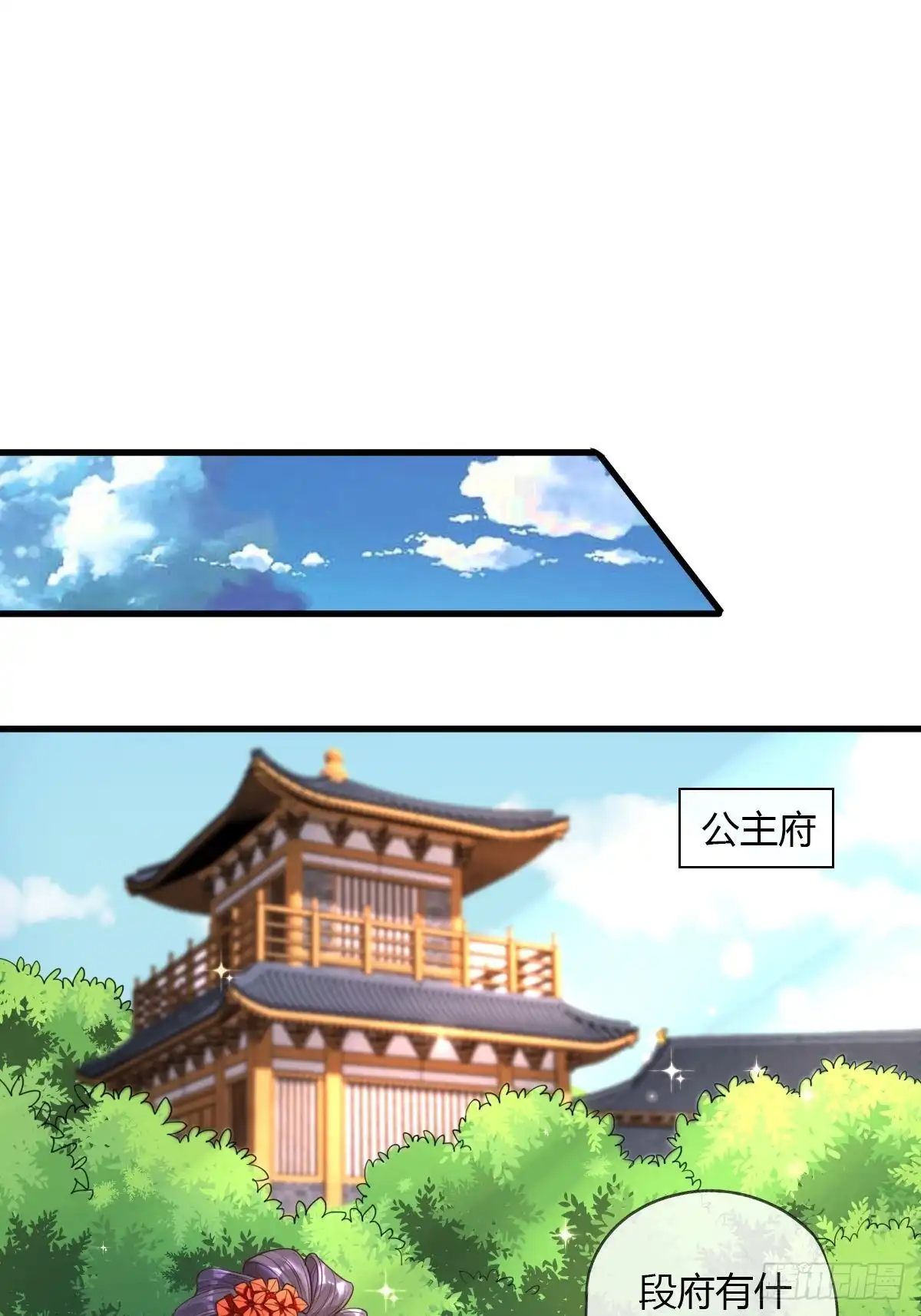 《我让渣男痛哭流涕》二丫 第23页