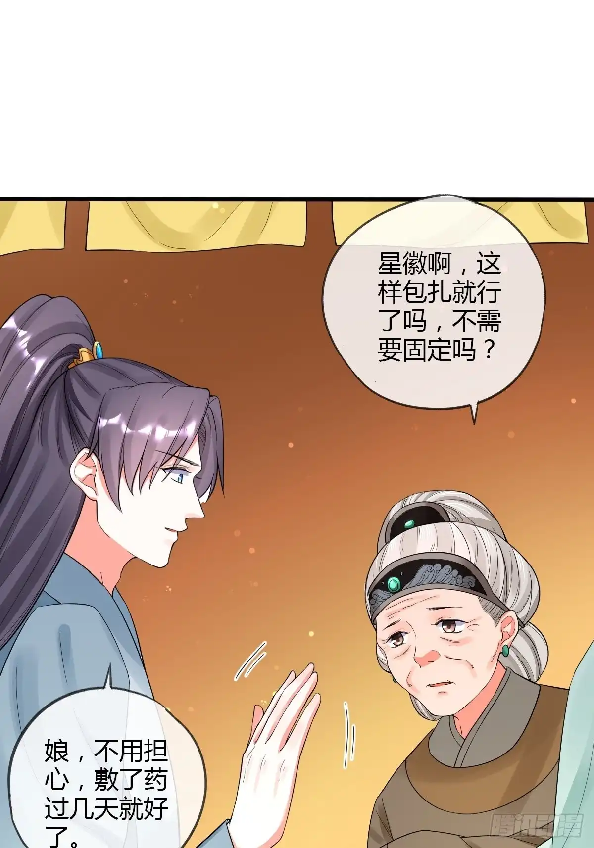《我让渣男痛哭流涕》二丫 第4页